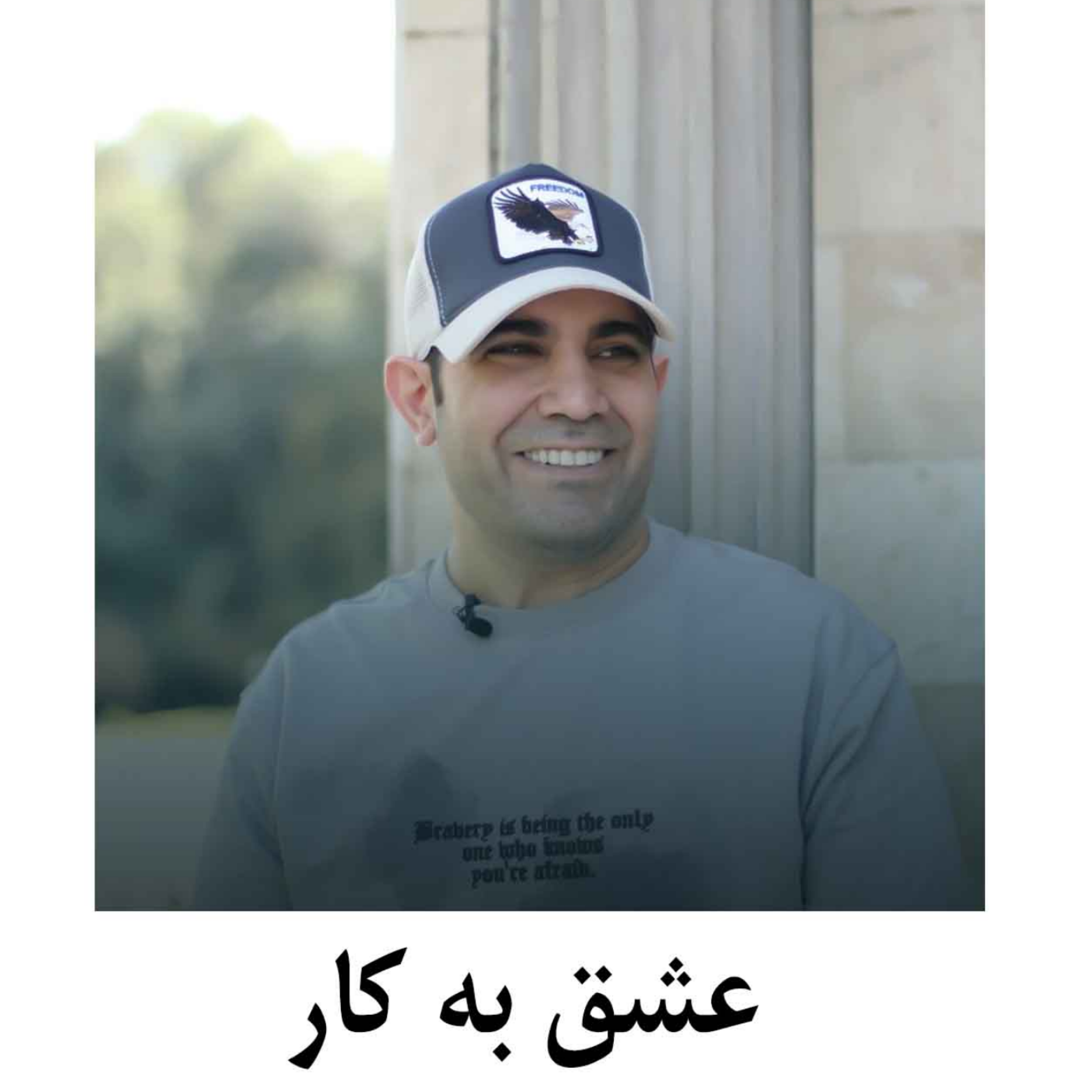 کاور عشق به کار