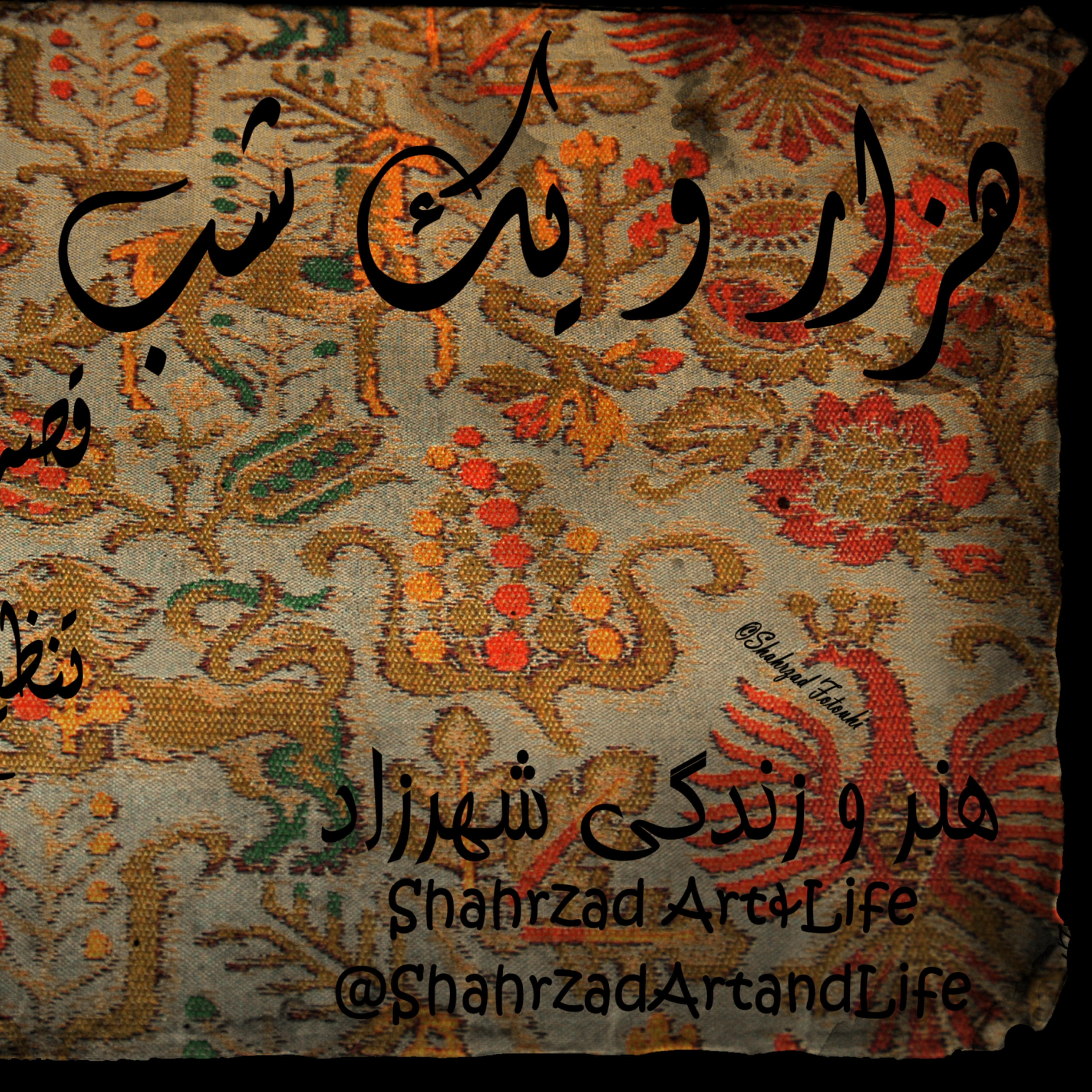 هزار و یک شب ۶۶۲ ششصد و شصت و دوم   قصه‌گو شهرزادفتوحی   هنر و زندگی شهرزاد episode artwork