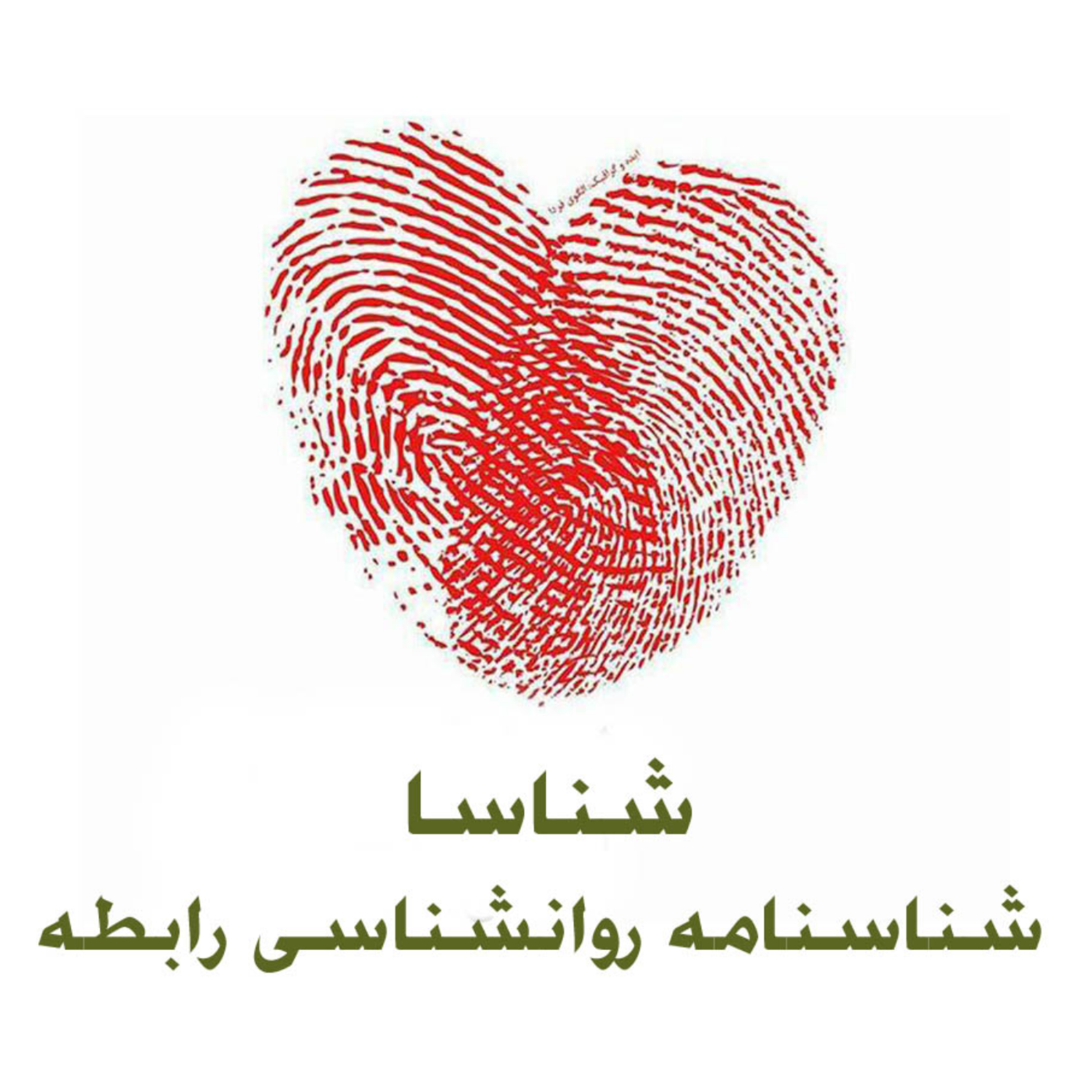 کاور نقشه راه شناسا