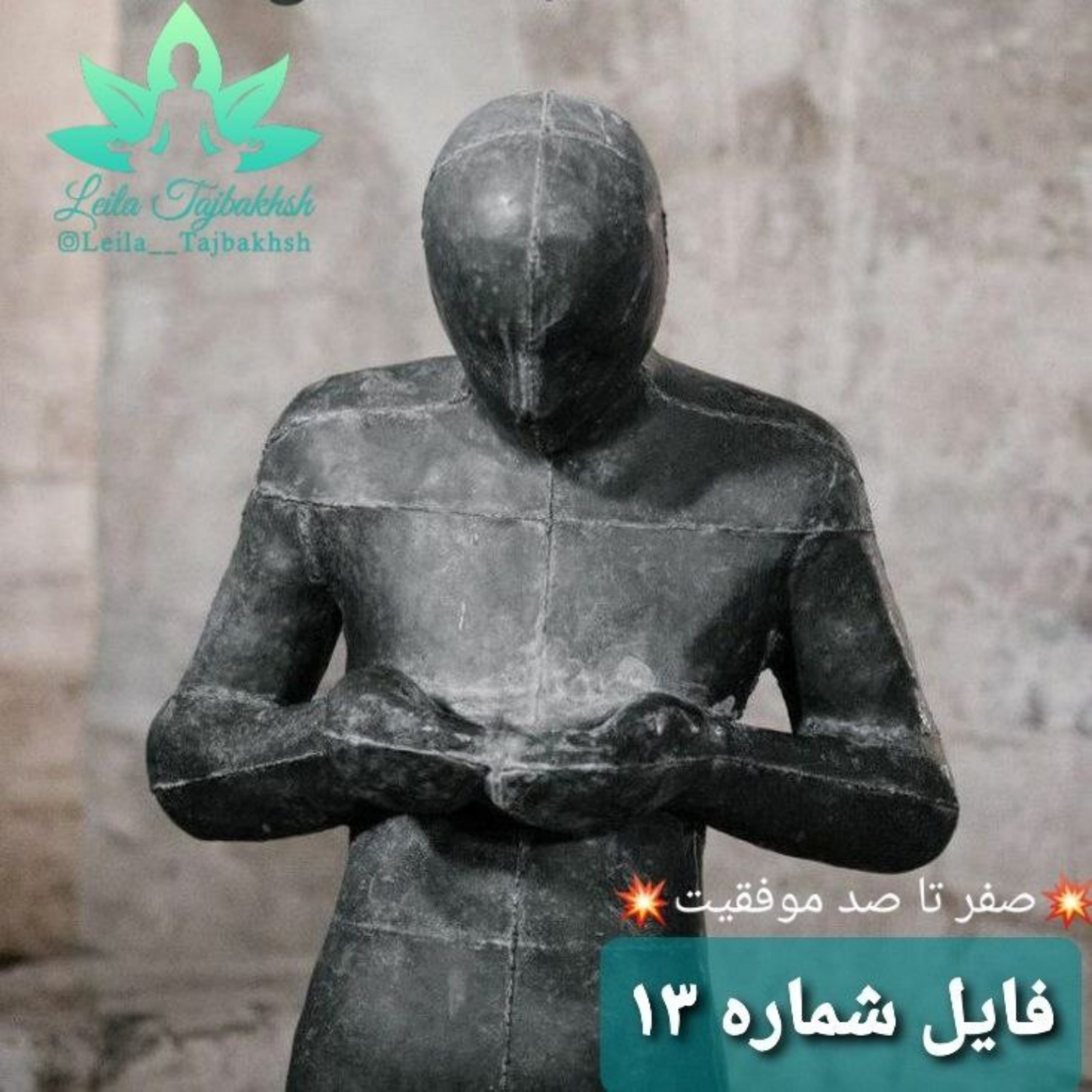 کاور افتخار کردن