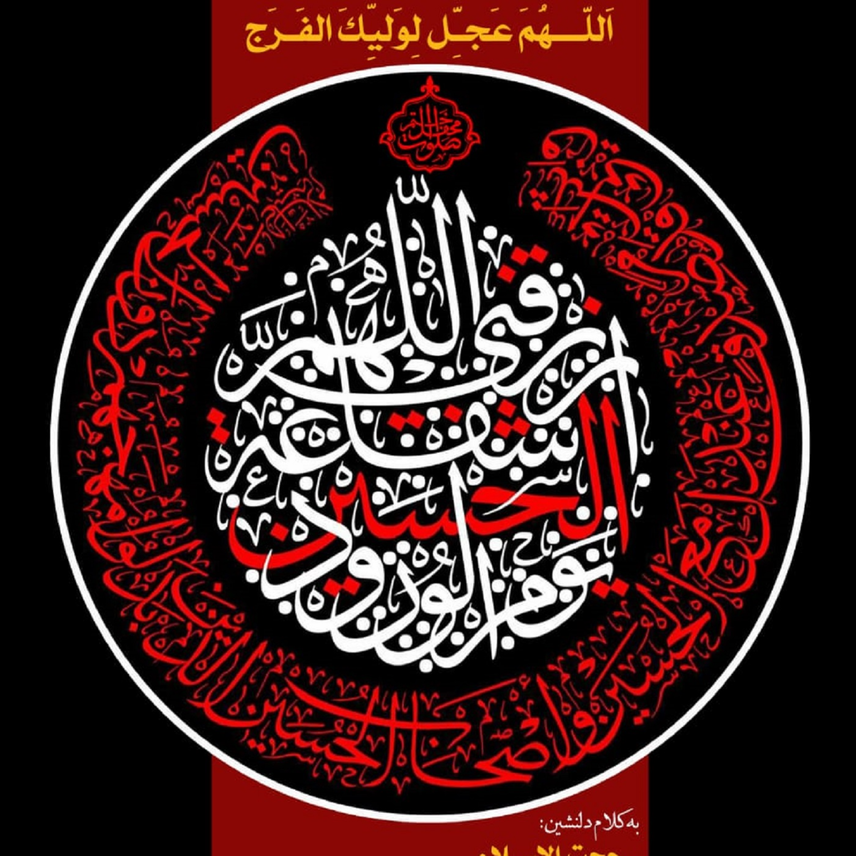 کاور جلسه 18شهریور 1401 - سخنرانی حجت‌الاسلام سید صادق غروی