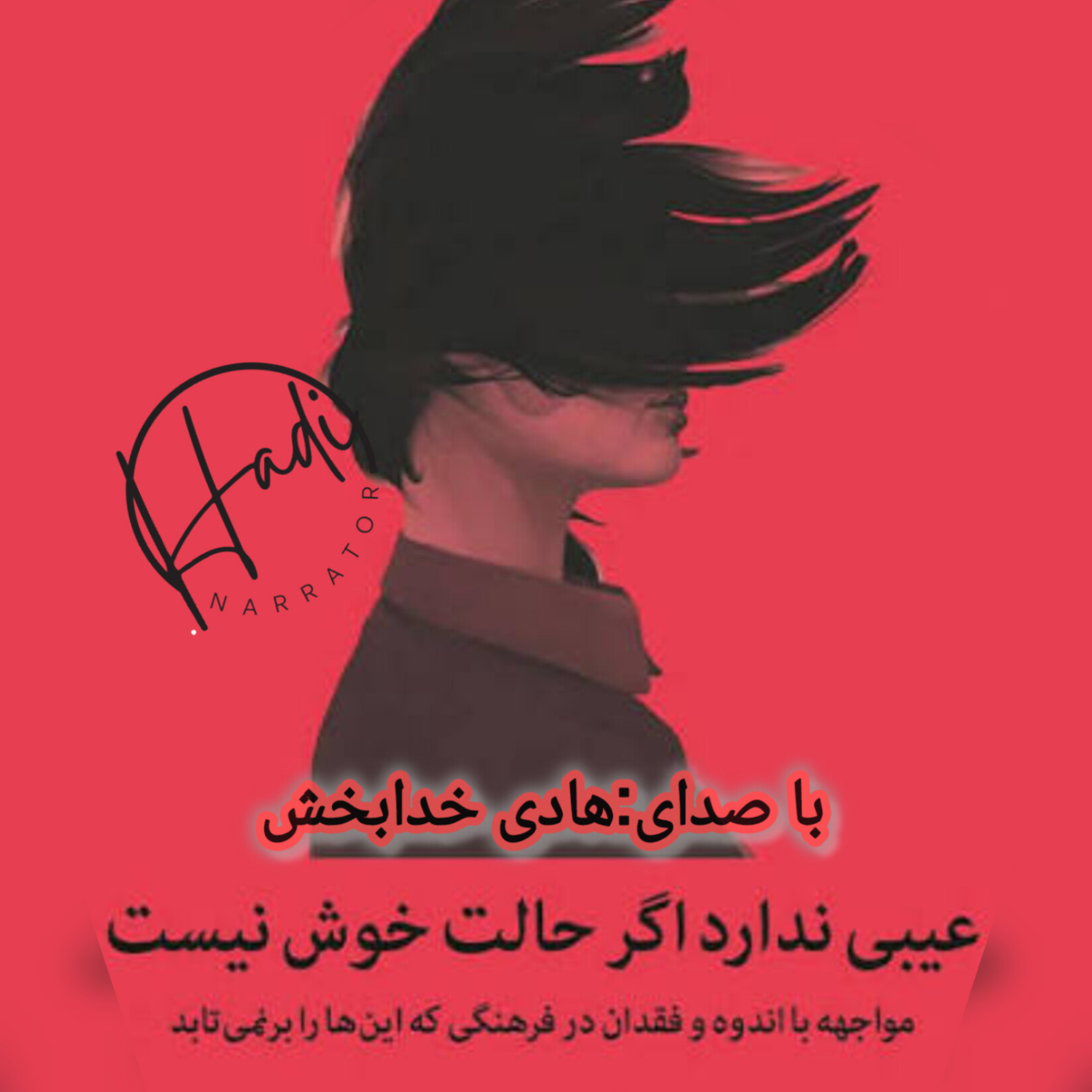 کاور فصل نهم