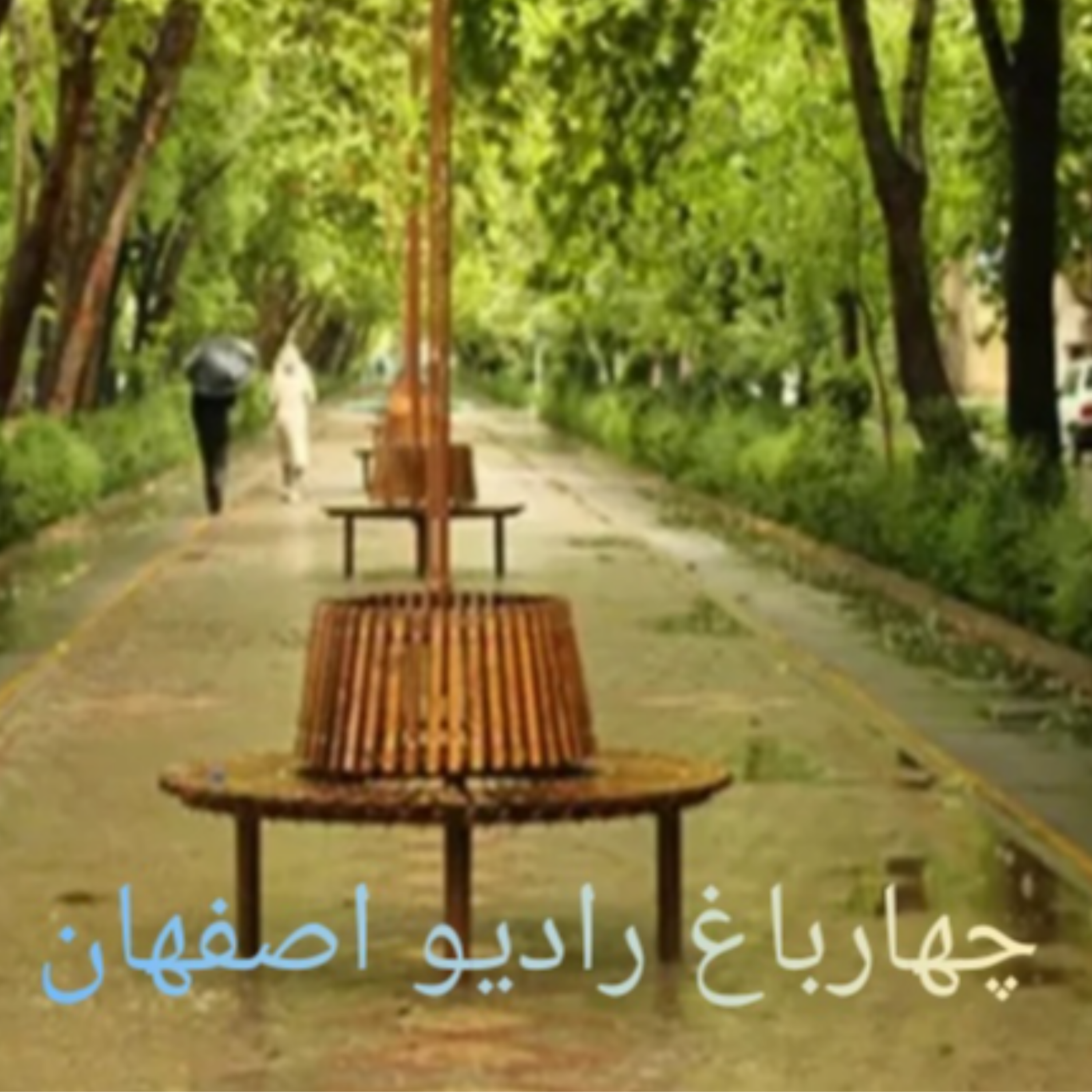 کاور چهارباغ