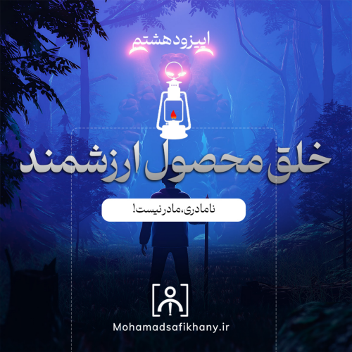 فانوس-خلق محصول ارزشمند