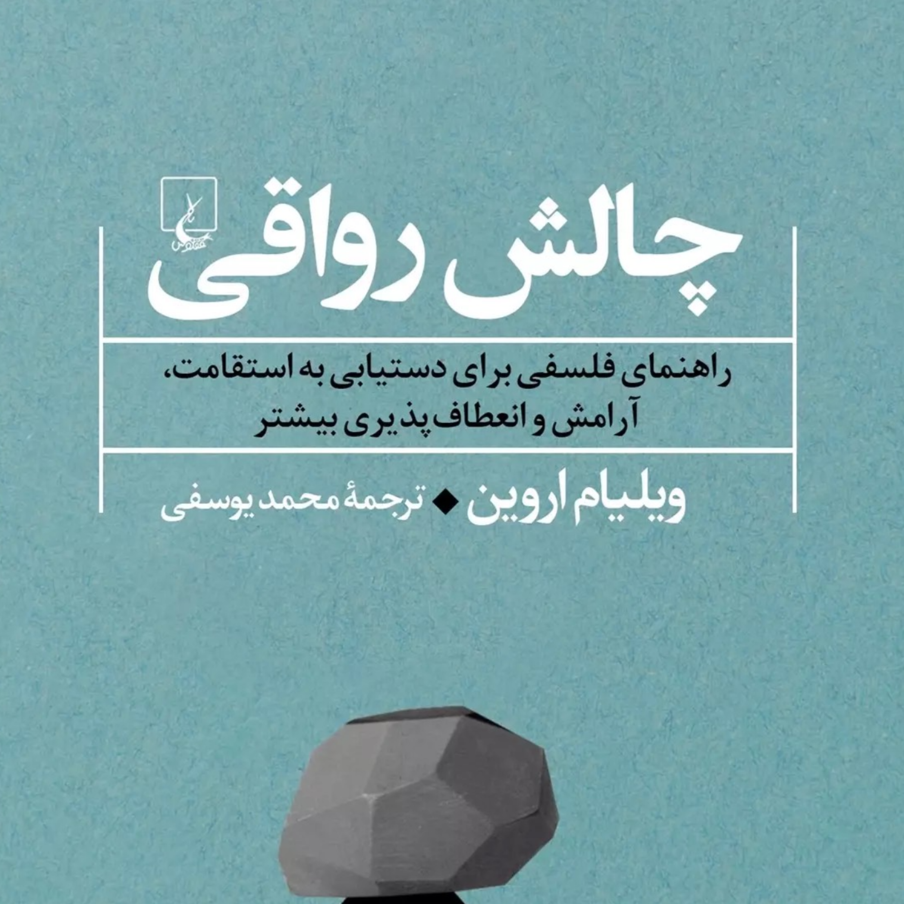 کاور قانون 5 ثانیه