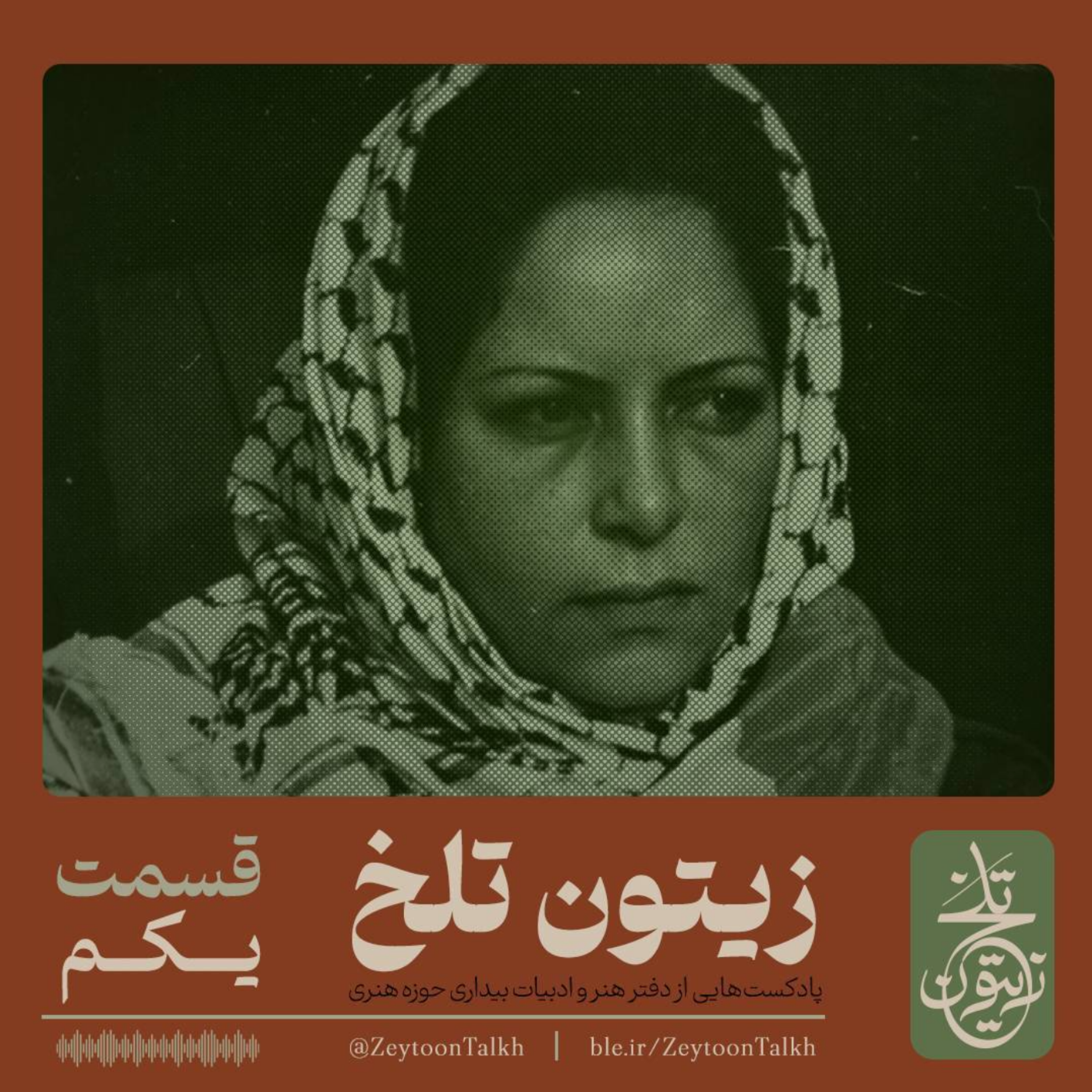 کاور دلال مغربی