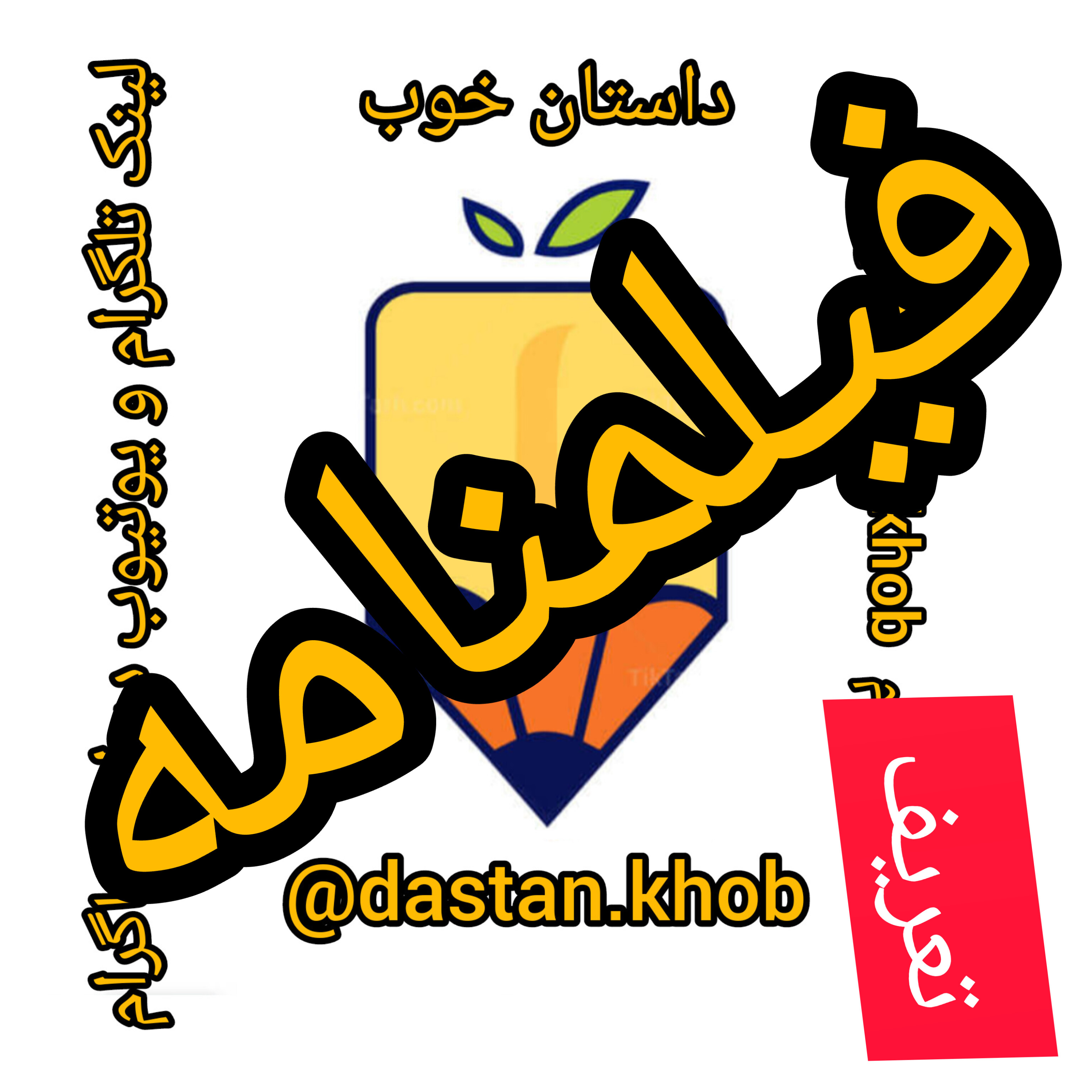 کاور فیلمنامه چیه؟