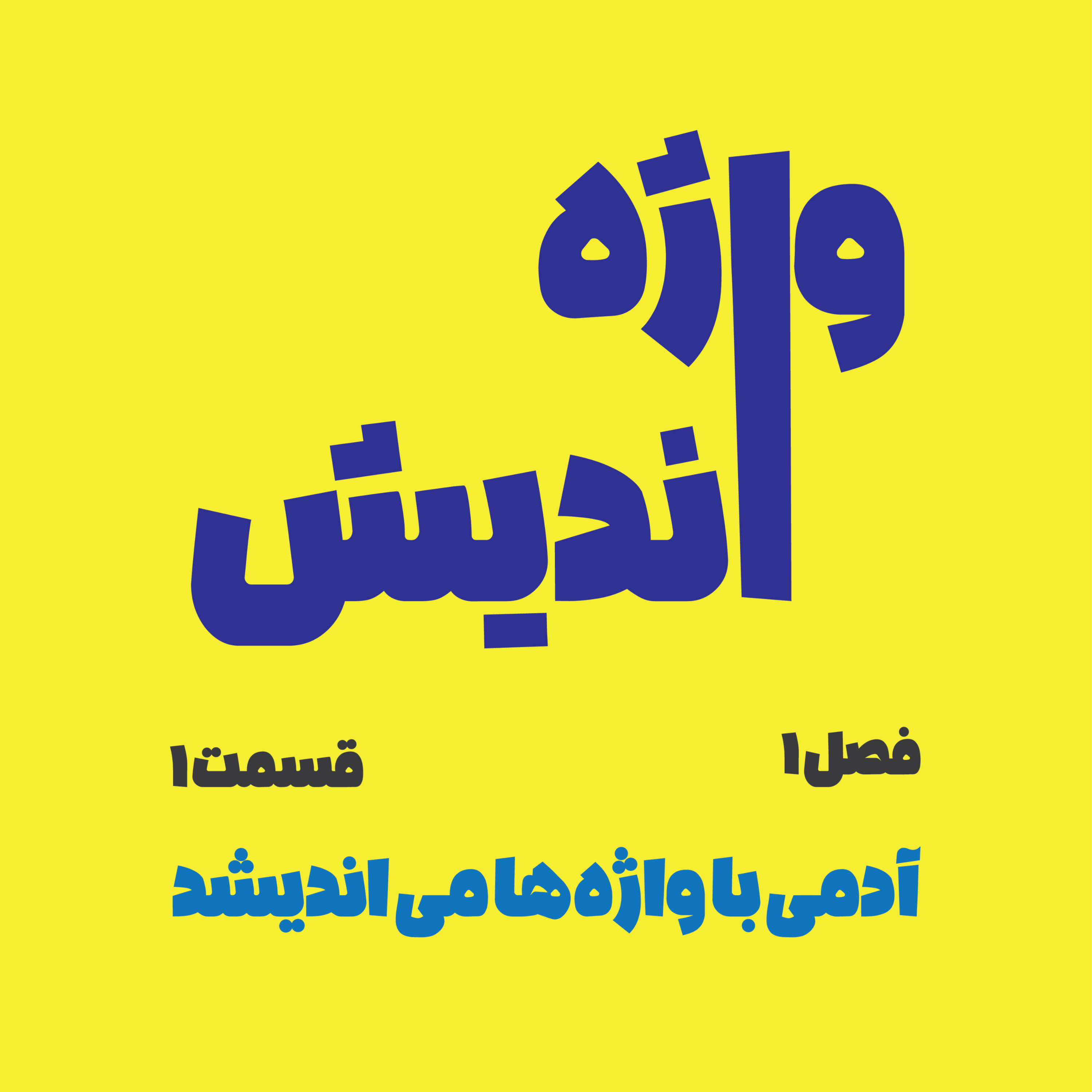 کاور قسمت اول - مرگ