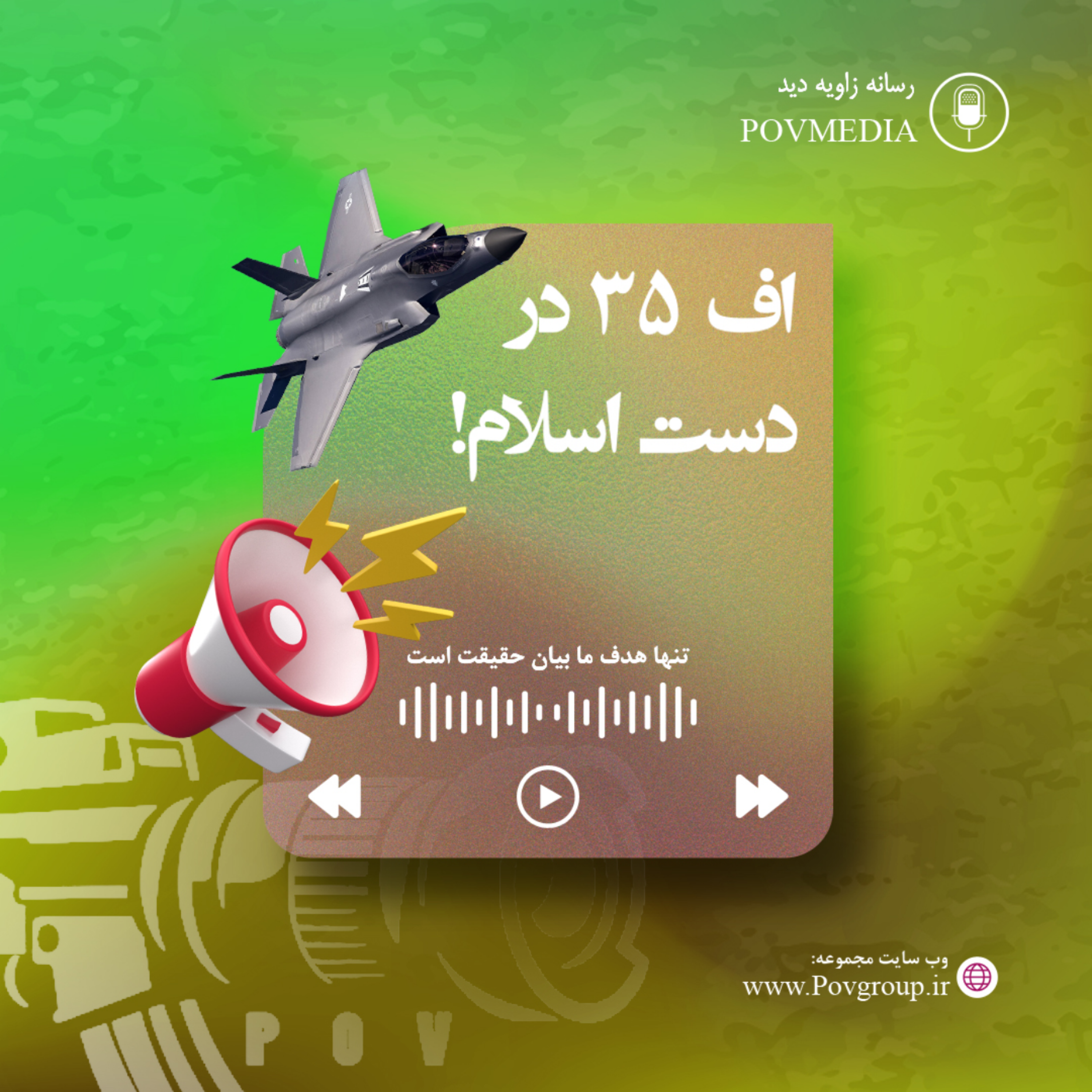کاور مزیت کیفی نظامی: F-35 عربستان چرا از اسرائیل عقب است؟