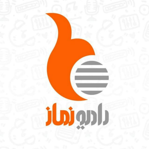 مجله رادیویی قرار هفده - قسمت صد و شصت و ششم (ویژه ماه مبارک رمضان)