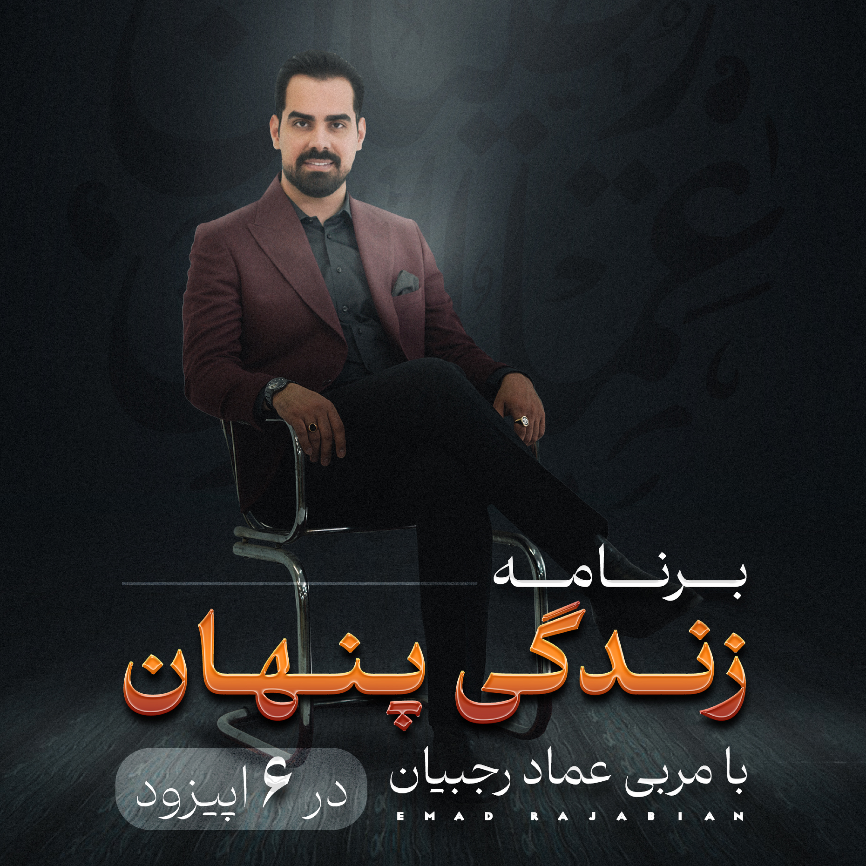 اپیزود ۱