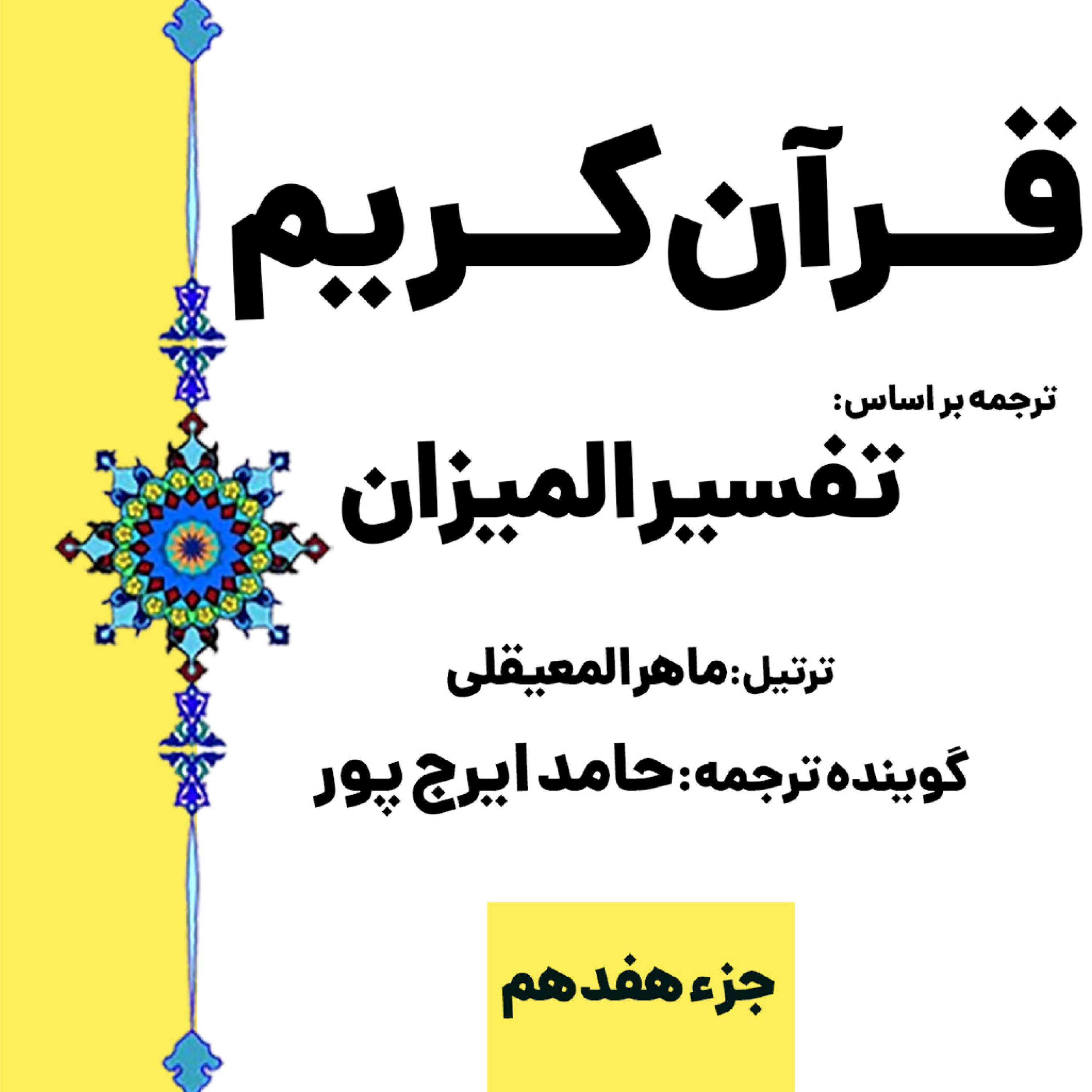 کاور صفحه ۳۲۳