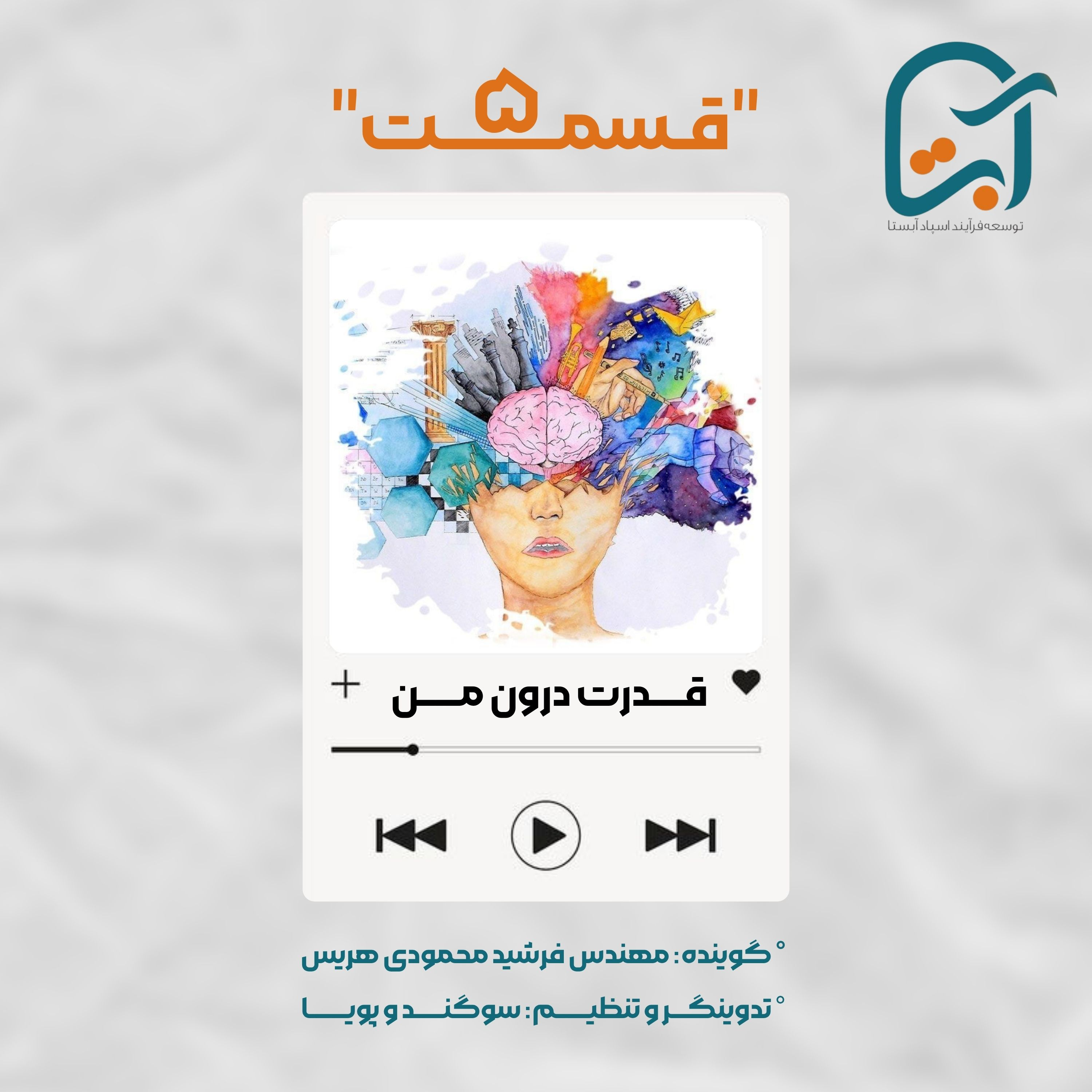 کاور EPISODE-5