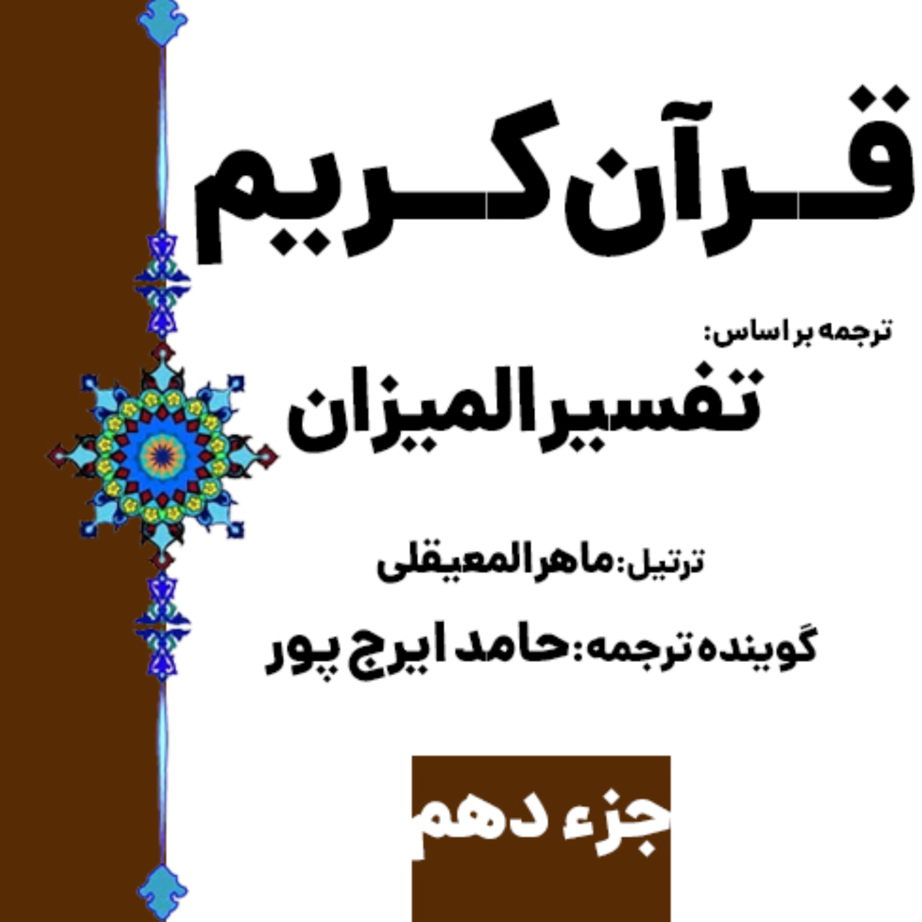کاور صفحه ۱۹۲