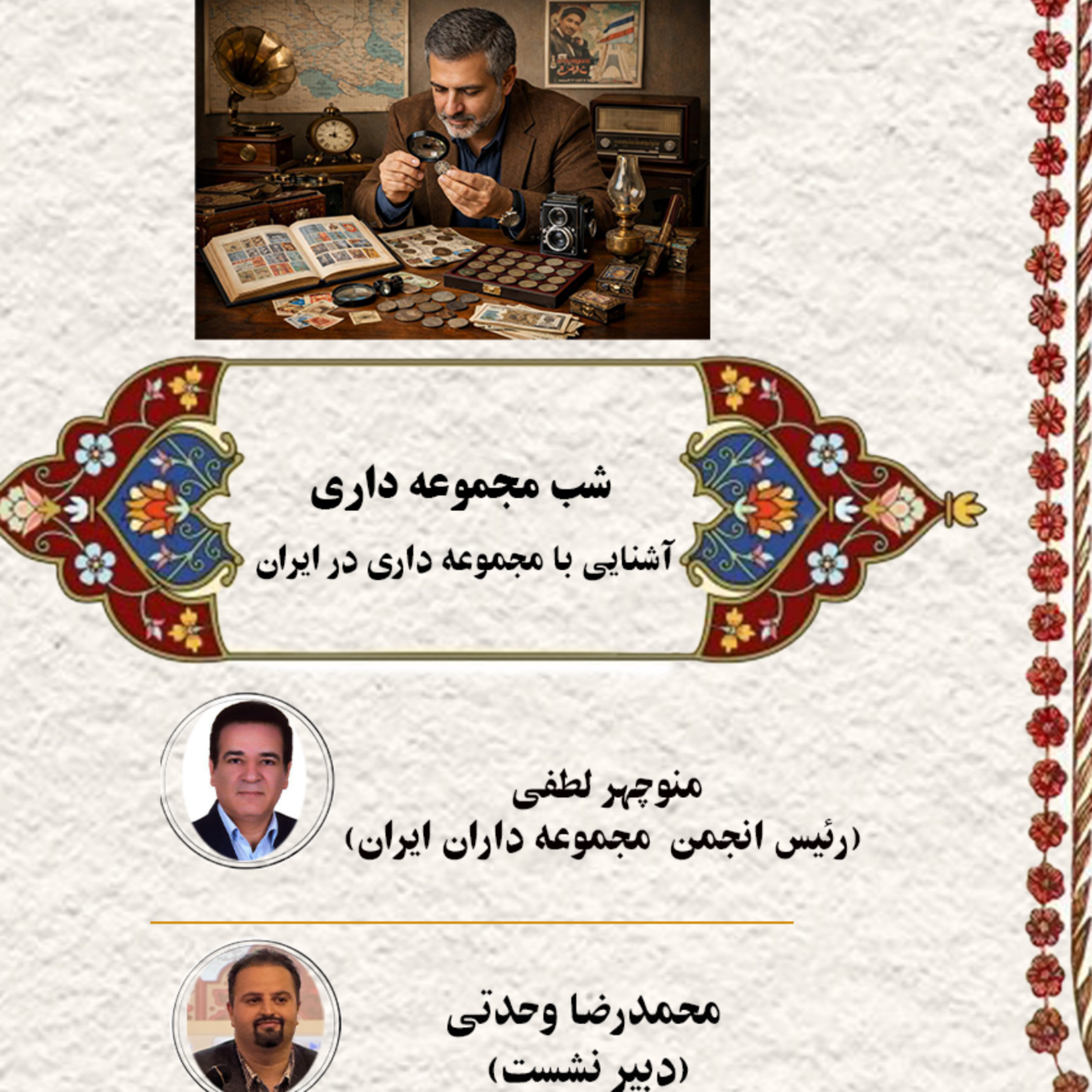 کاور شب مجموعه داری