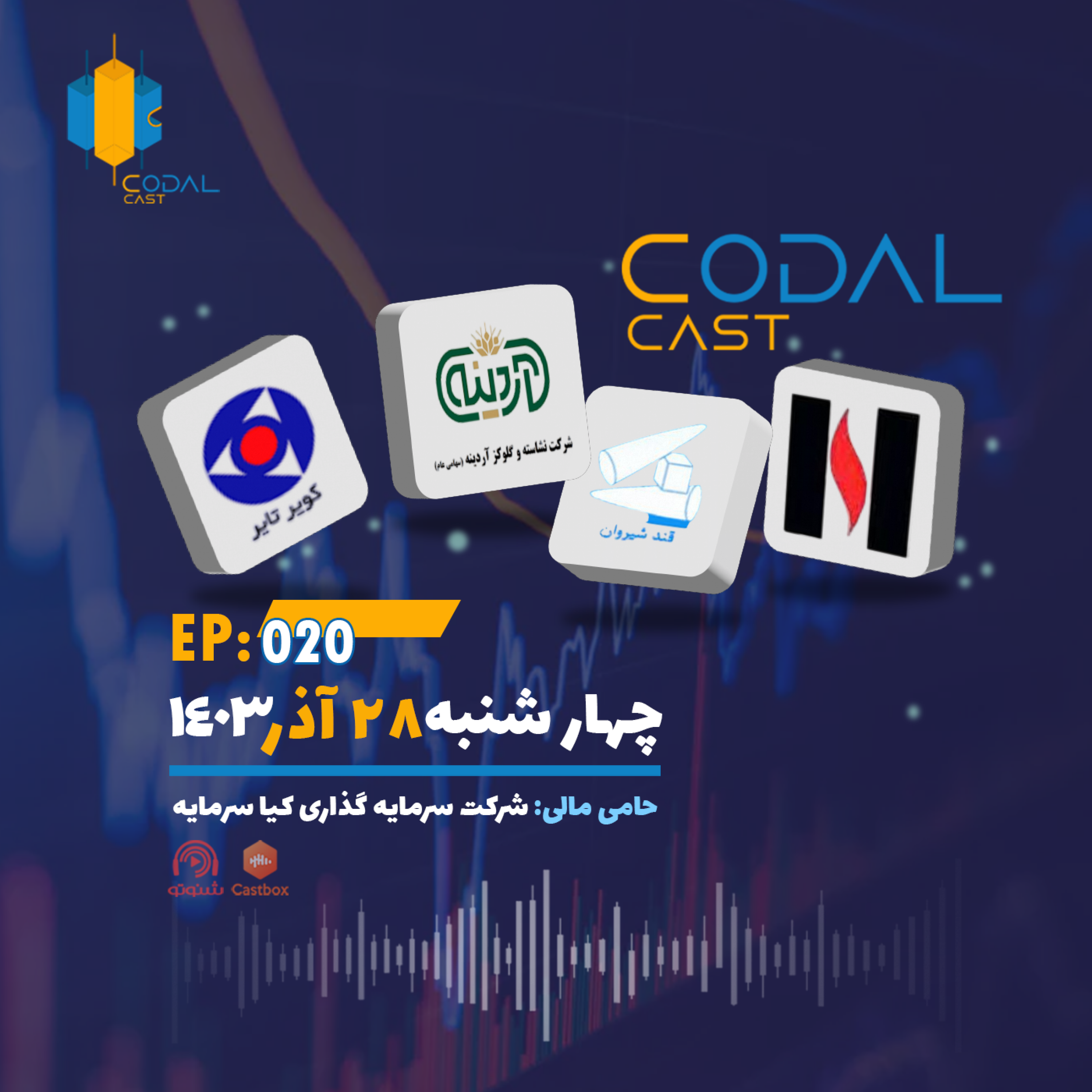 کاور کدال کسیت 28 آذر1403