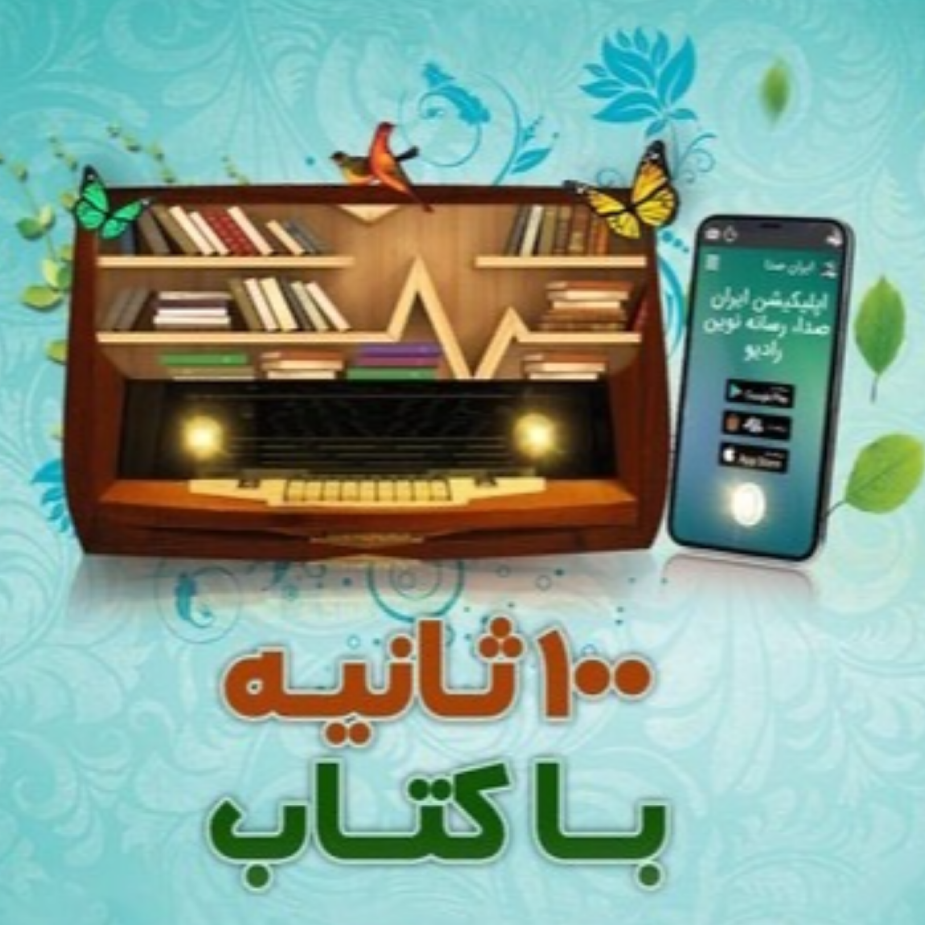 کاور پسرک فلافل فروش