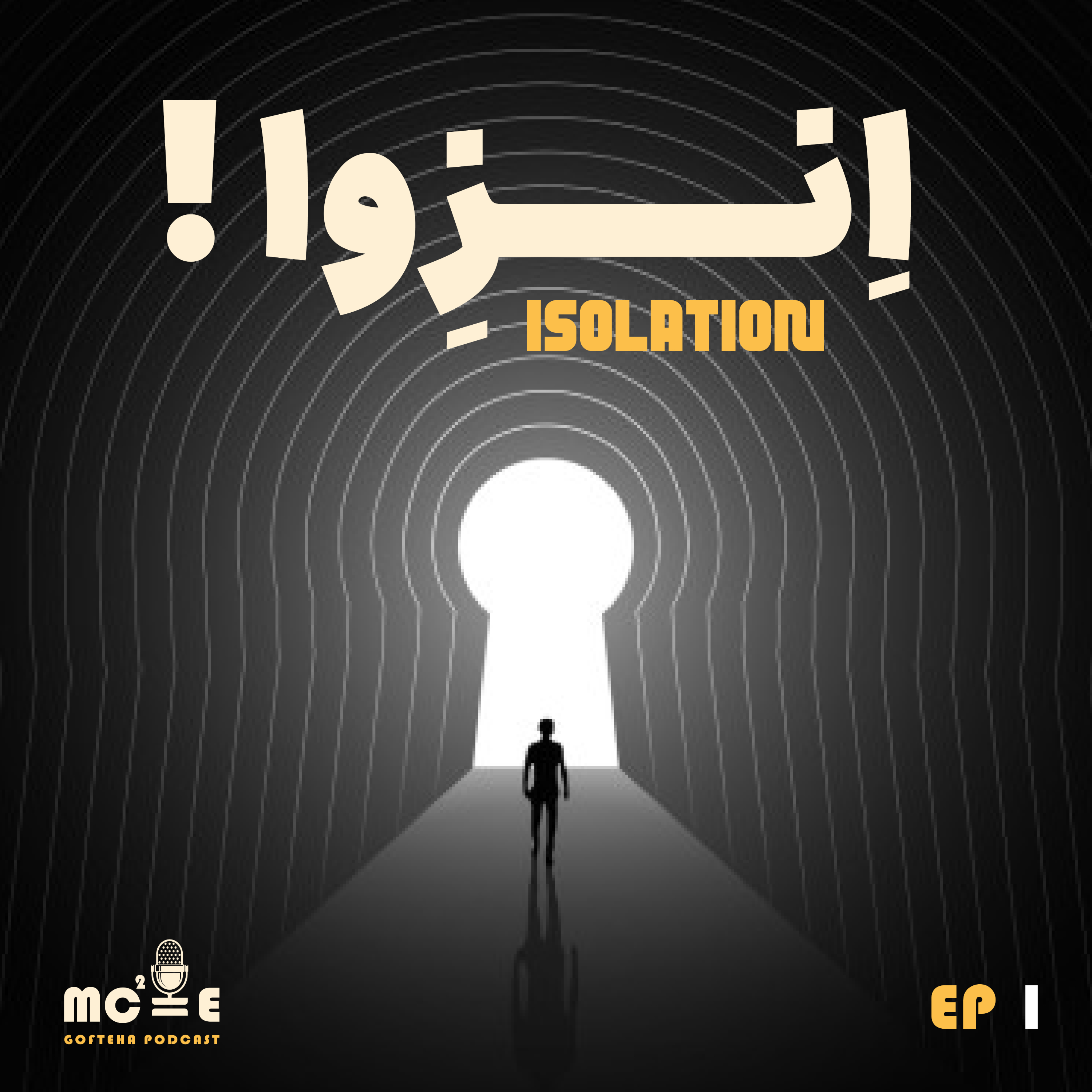 کاور انزوا 1 / Episode 1