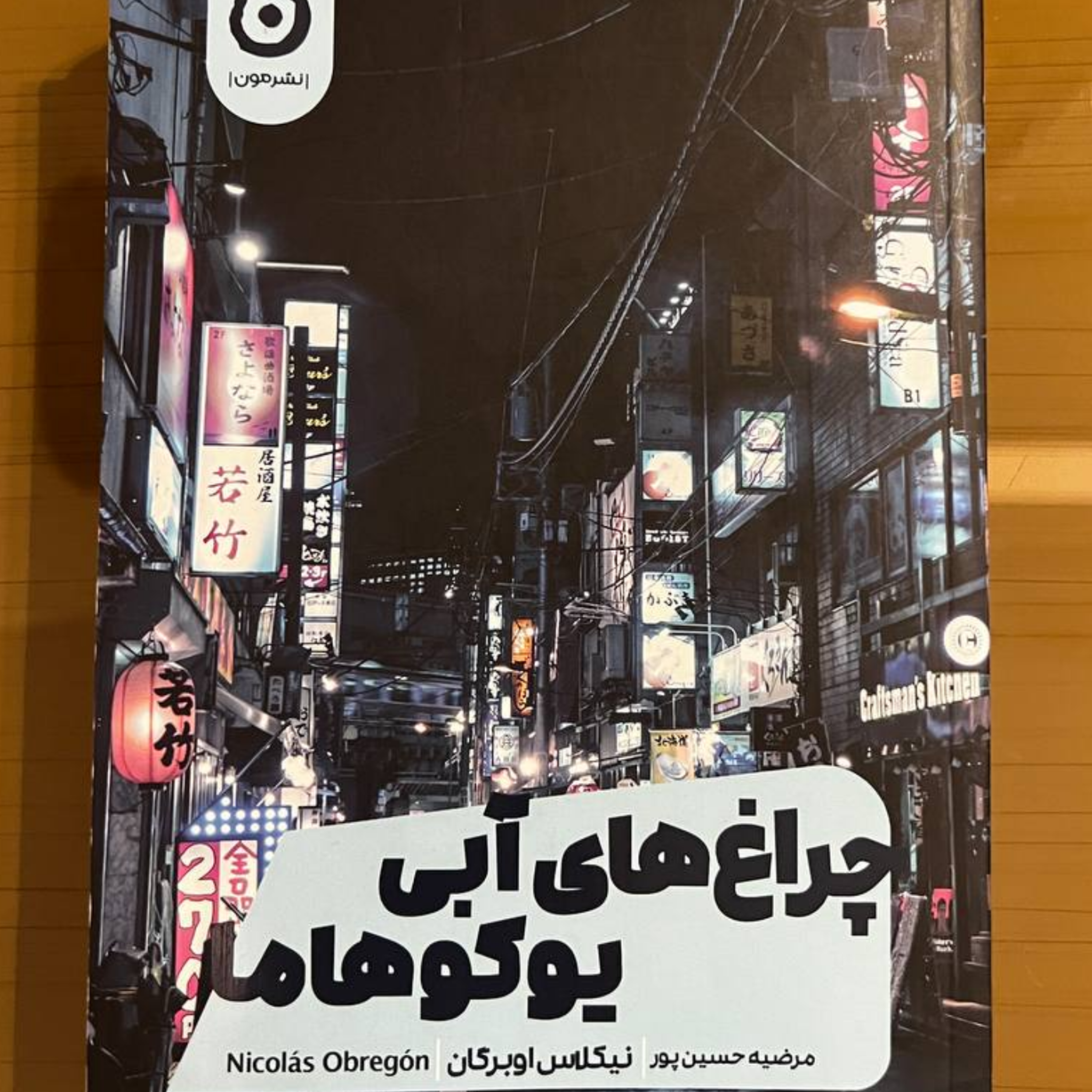 کاور 01 - کارتن ها