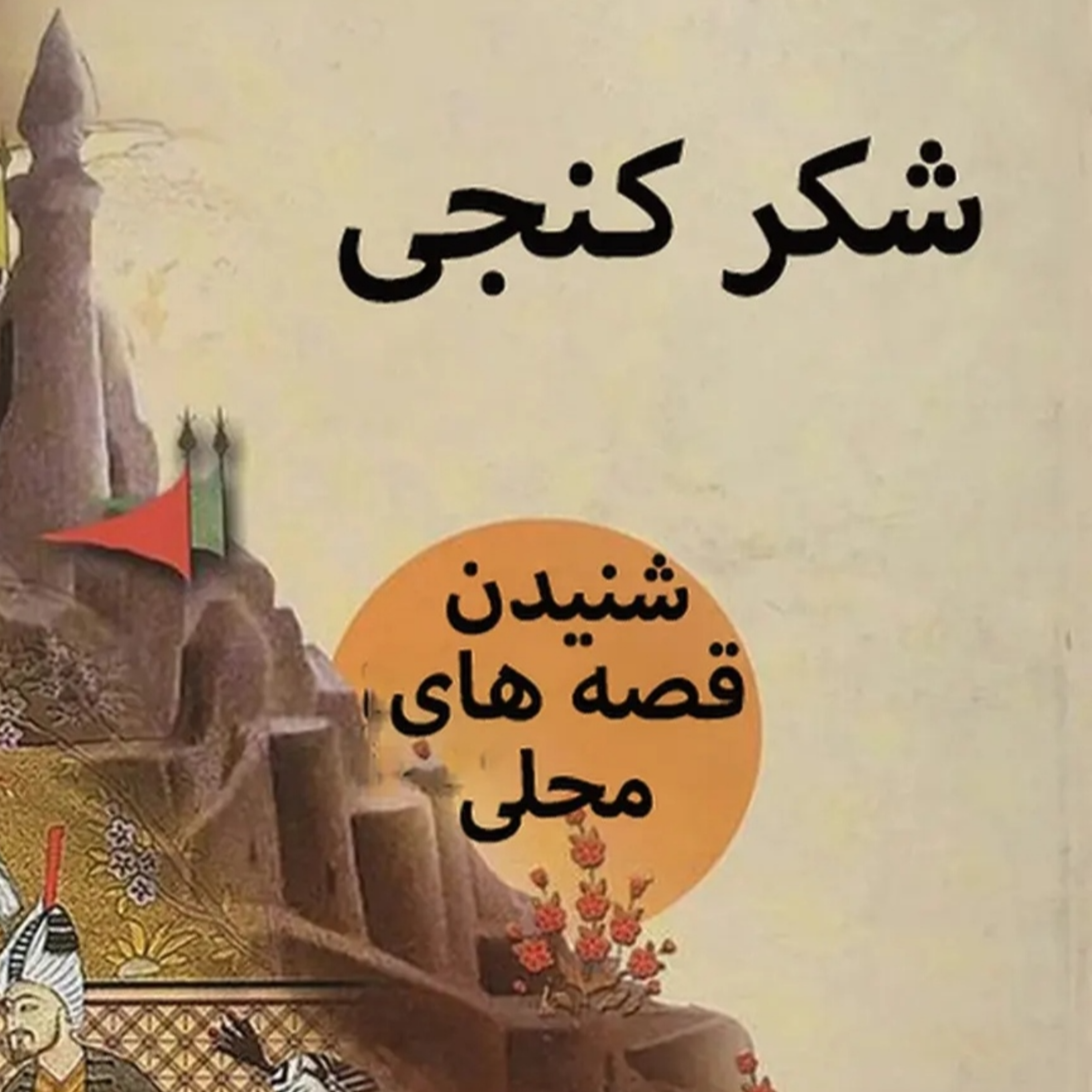 کاور معرفی