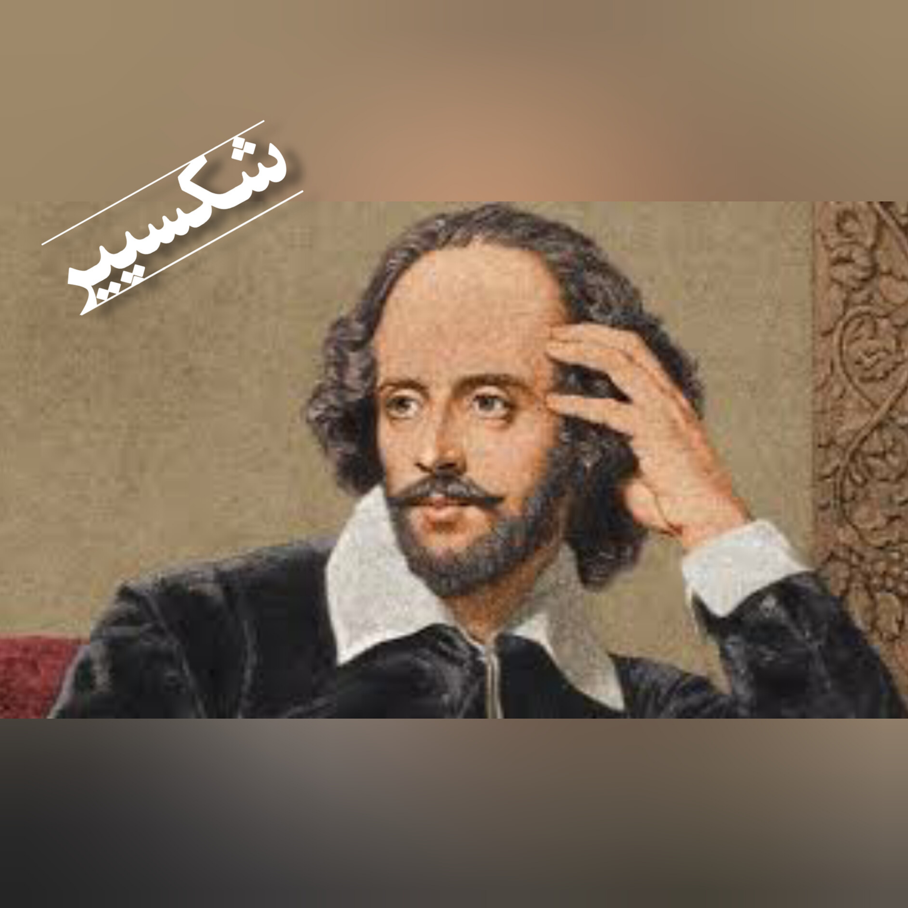 کاور هملت ، بخش اول
