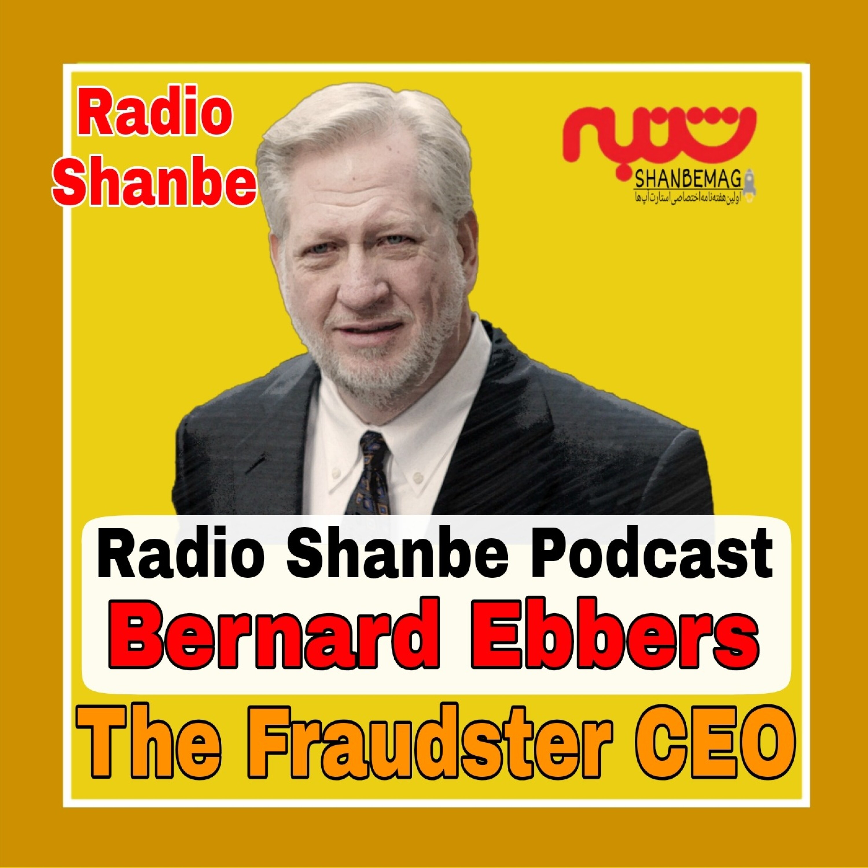 Bernard Ebbers: The fraudster CEO episode artwork