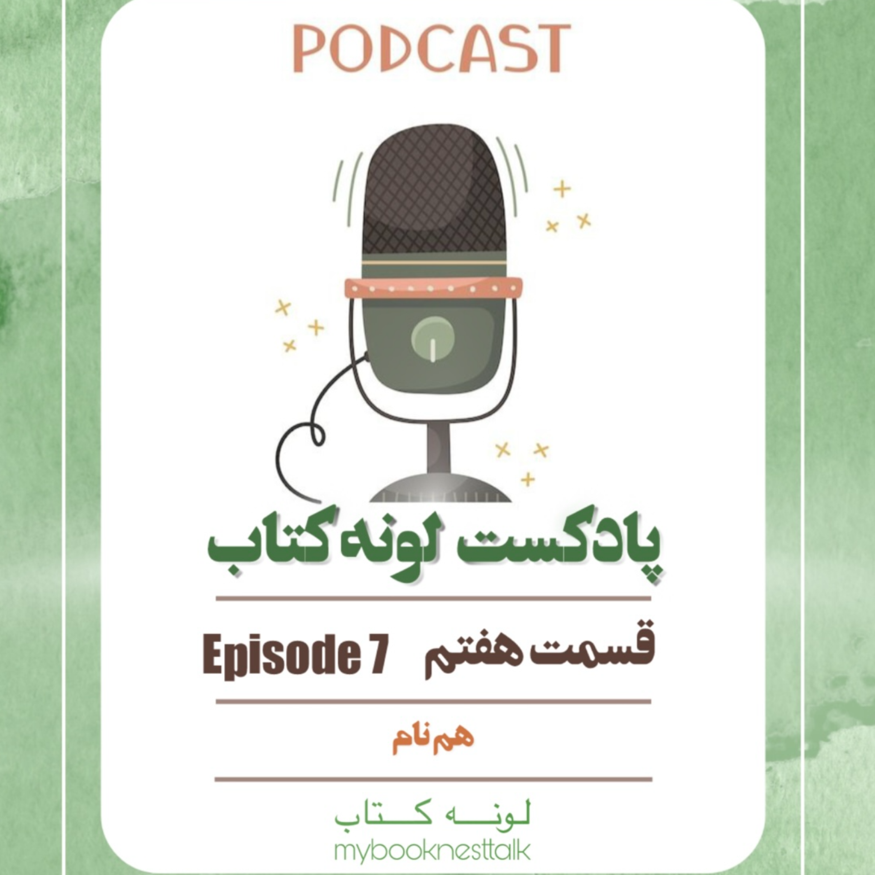 کاور هم نام