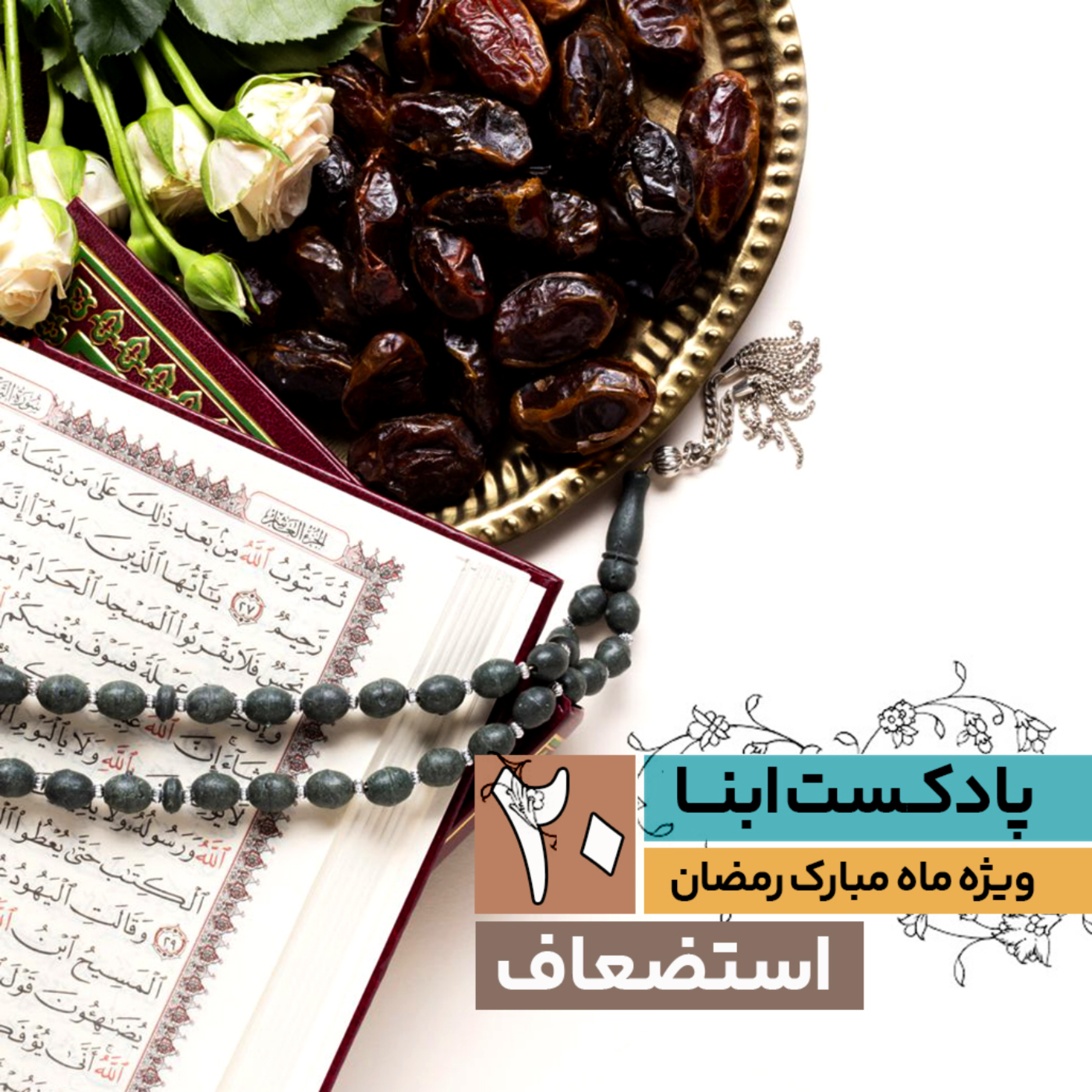 کاور استضعاف