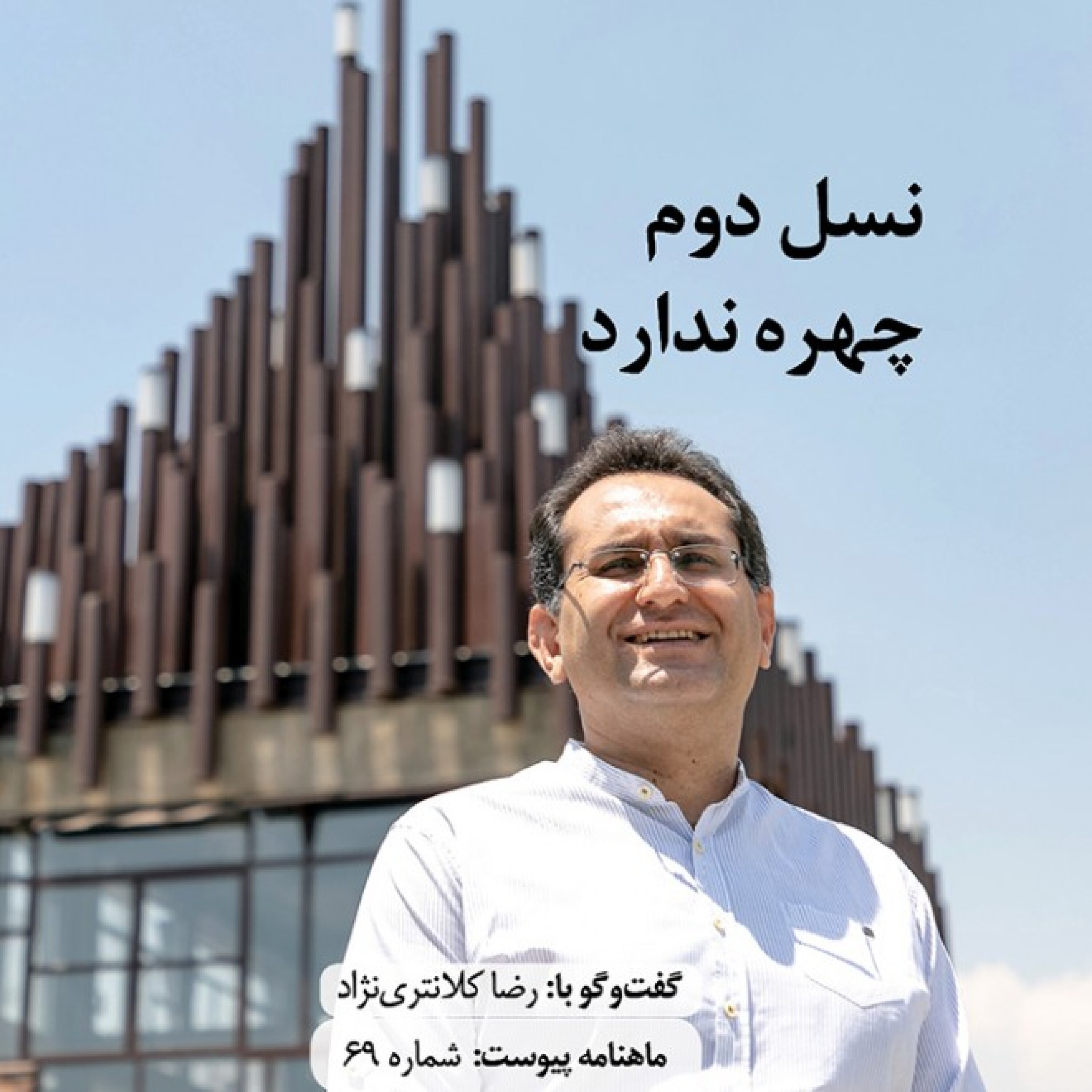 نسل دوم چهره ندارد episode artwork
