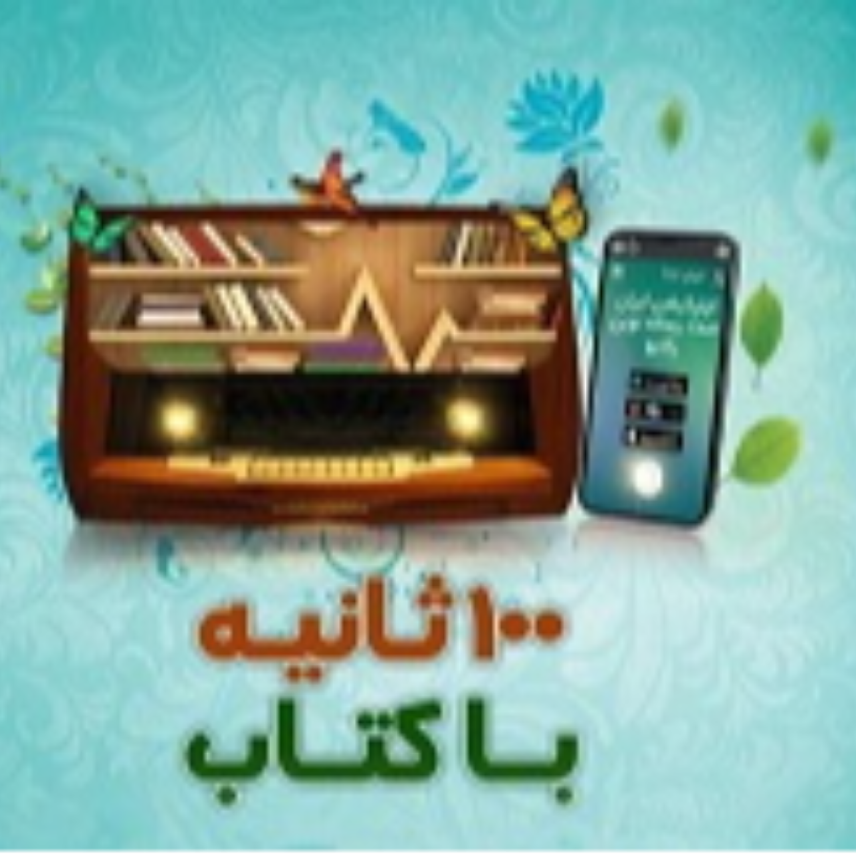 کاور کجا می ریم بابا نوشته ژان لویی فورنیه ترجمه محمدجواد فیروزی