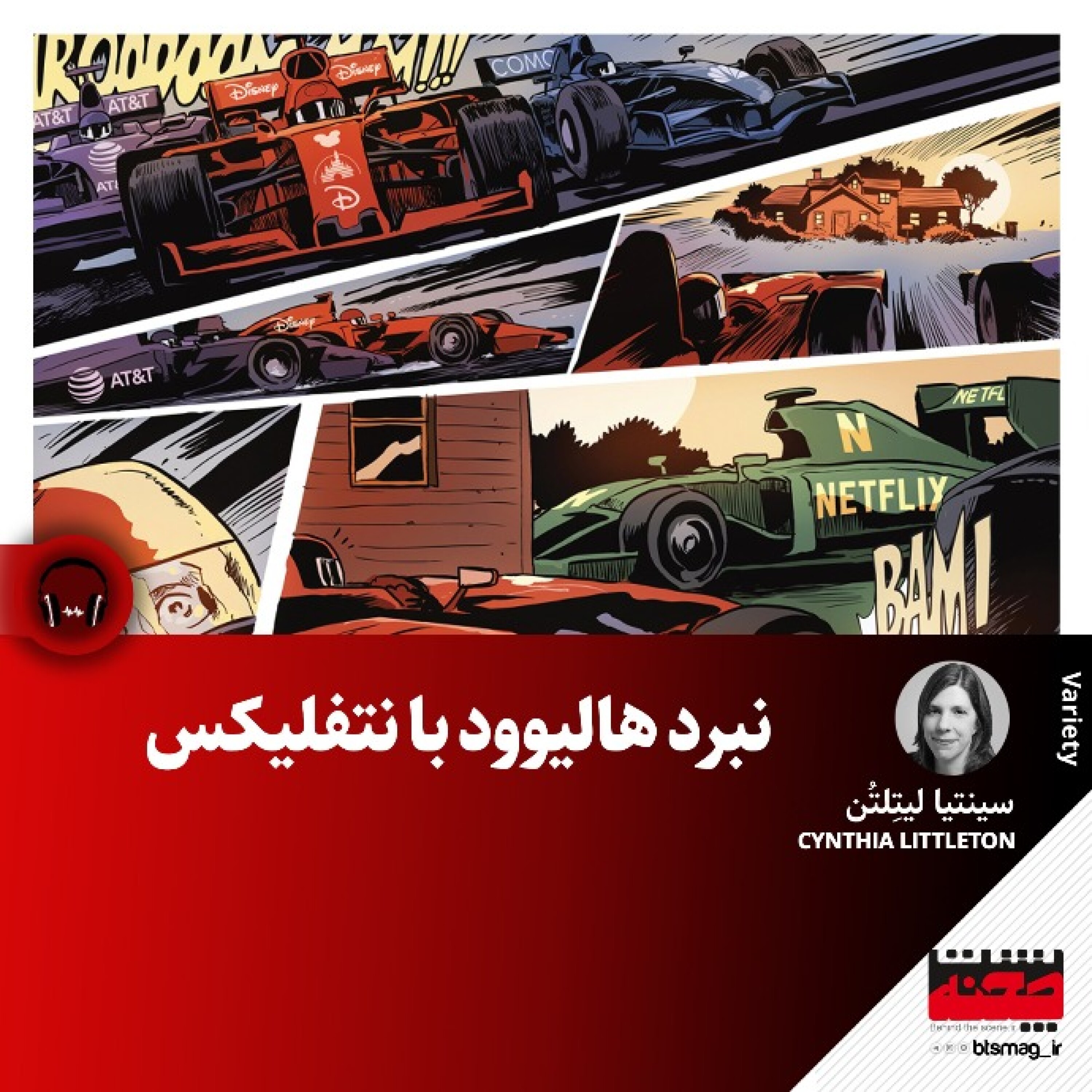 نبرد هالیوود با نتفلیکس episode artwork