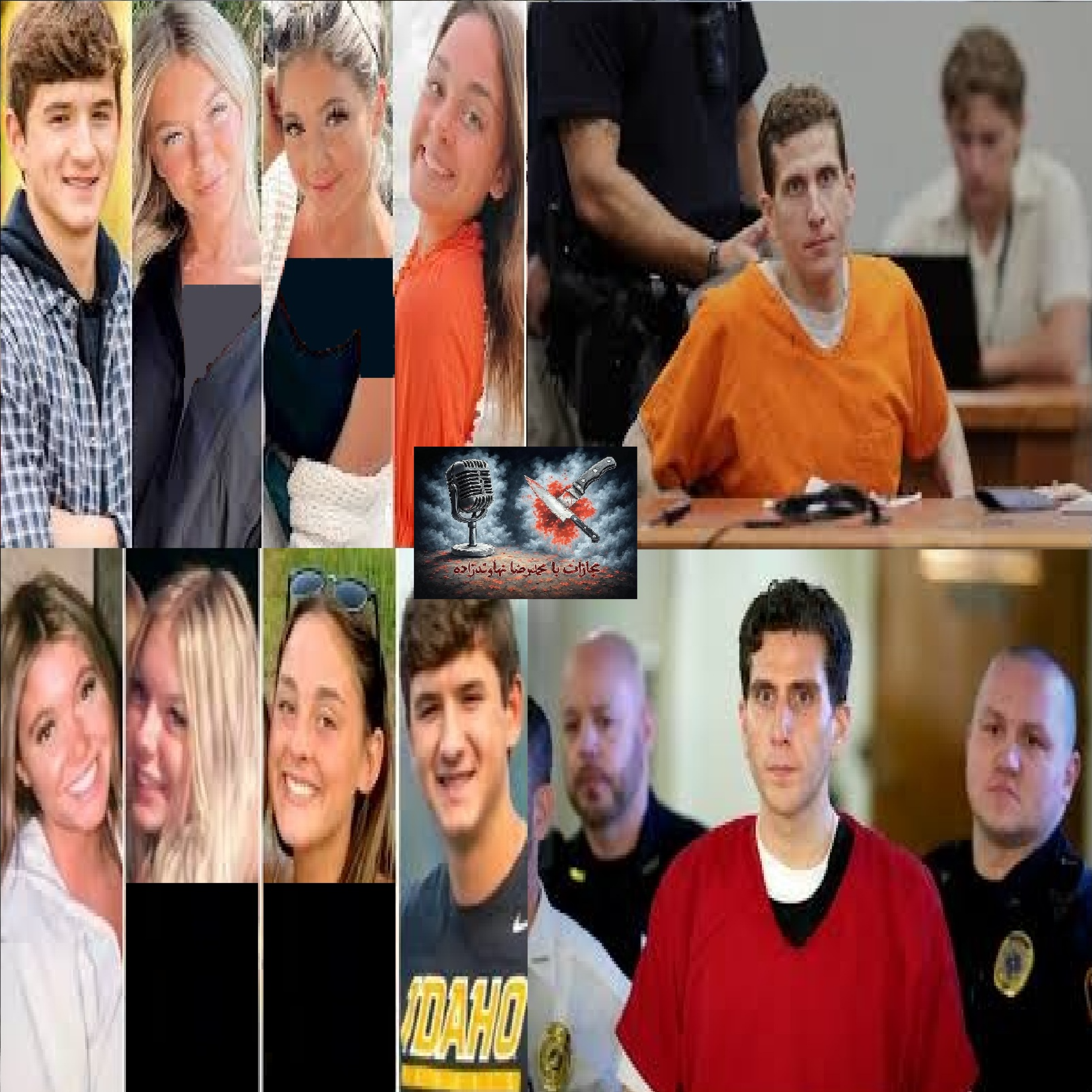 کاور قتل های دانشگاه آیداهو - قسمت دوم