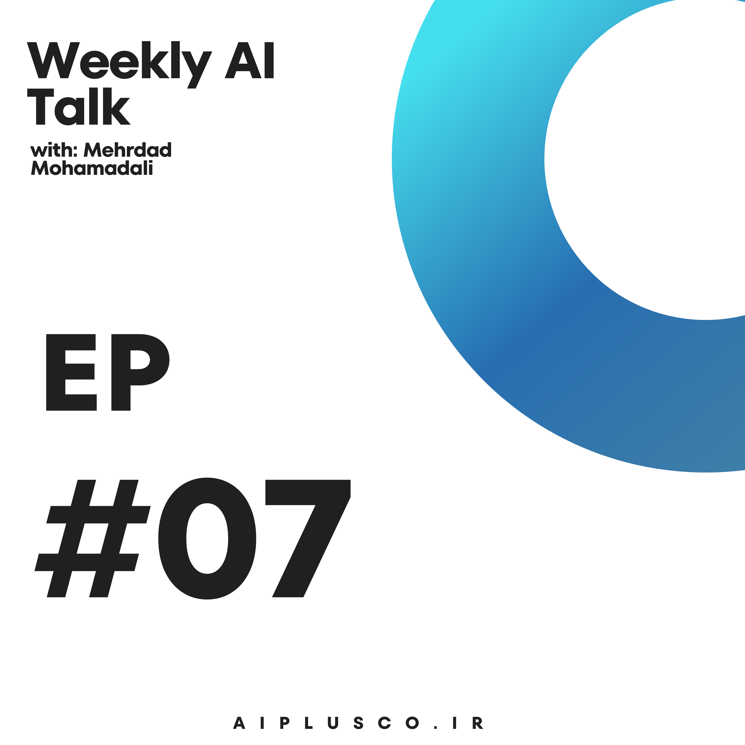 کاور EP07 - weekly AI Talk | آینده هوش مصنوعی، بینایی ماشین و انقلاب در صنعت فشن