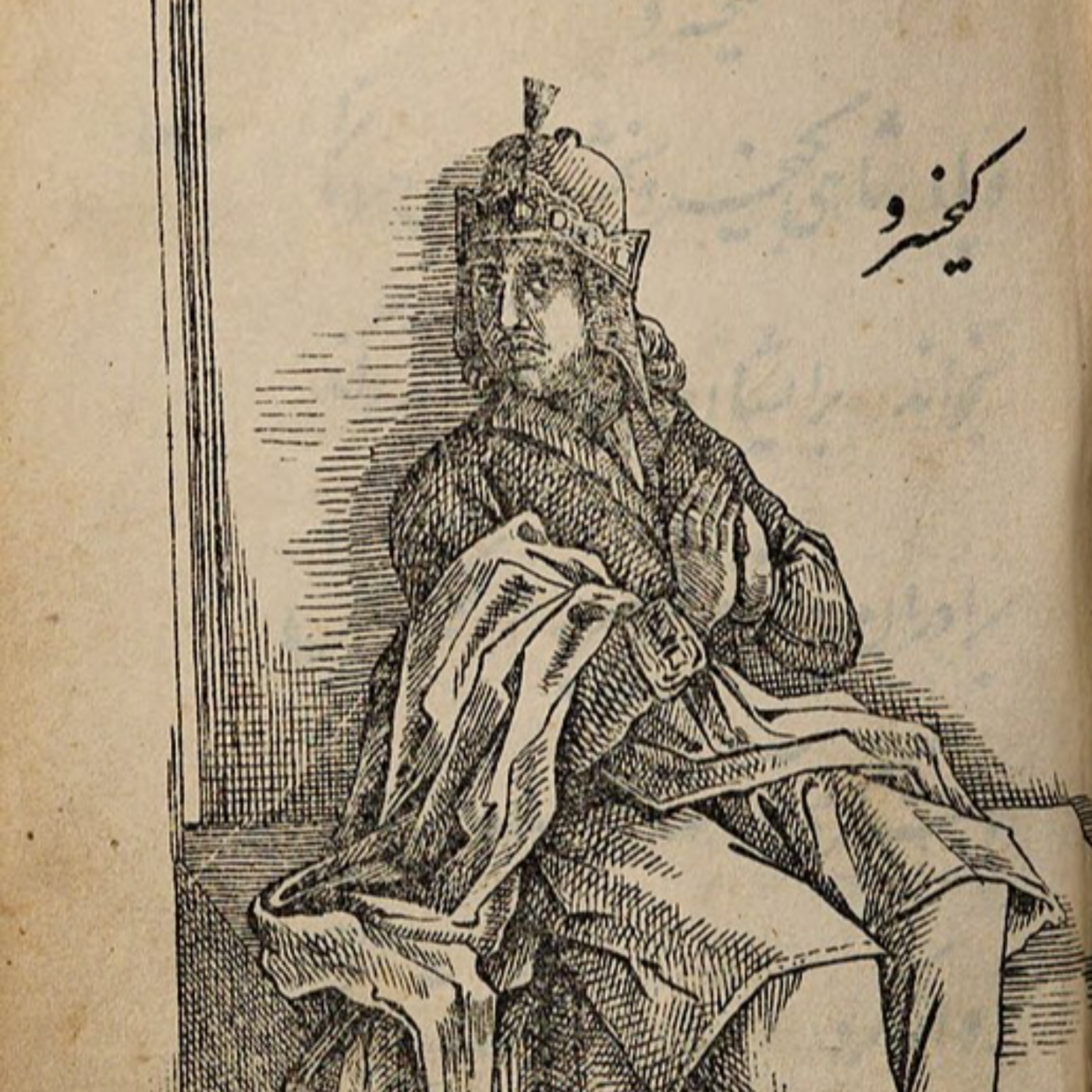 کاور نشست 97 (کیخسرو)