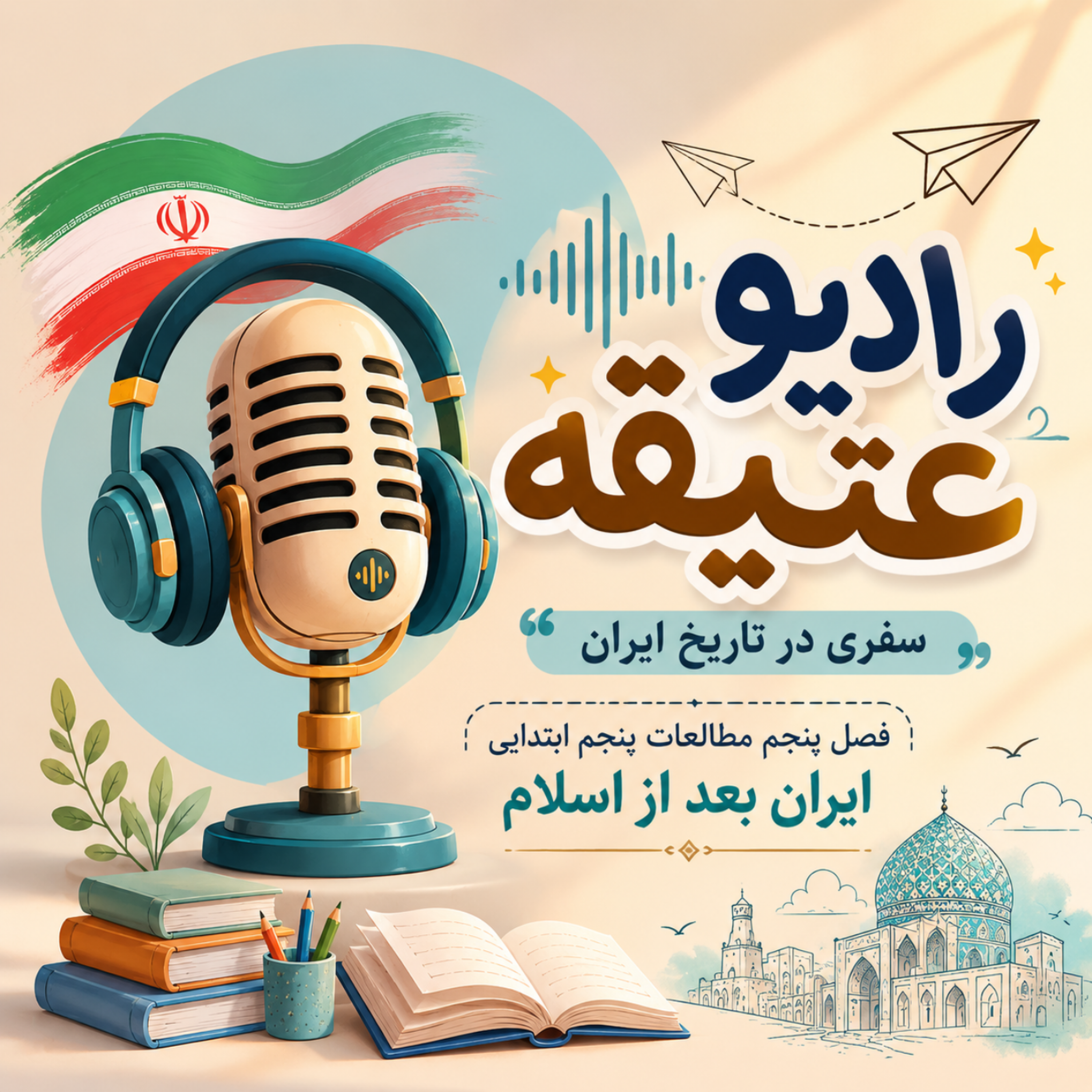 کاور حکومت های ايرانی و وزيران کاردان