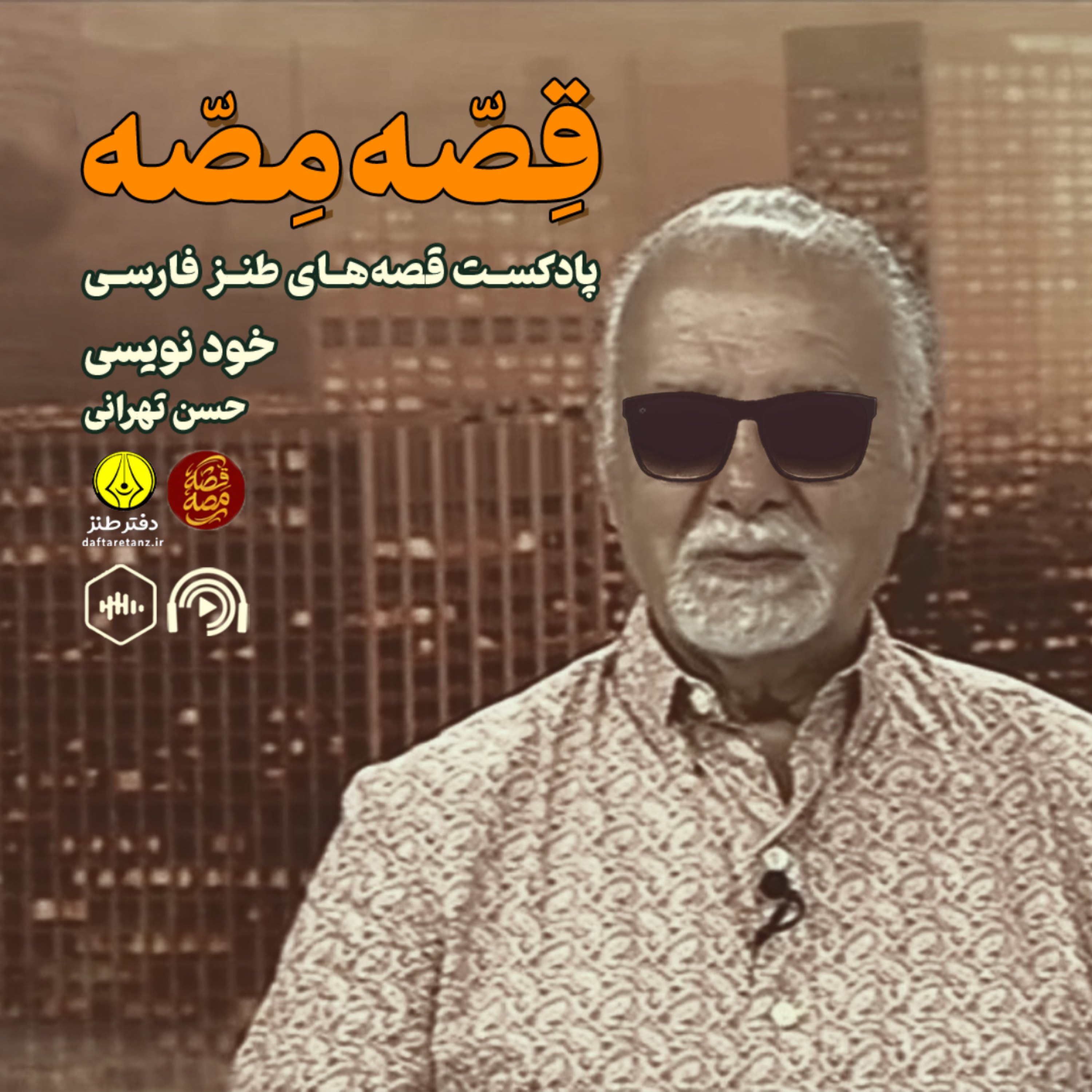 کاور خودنویسی