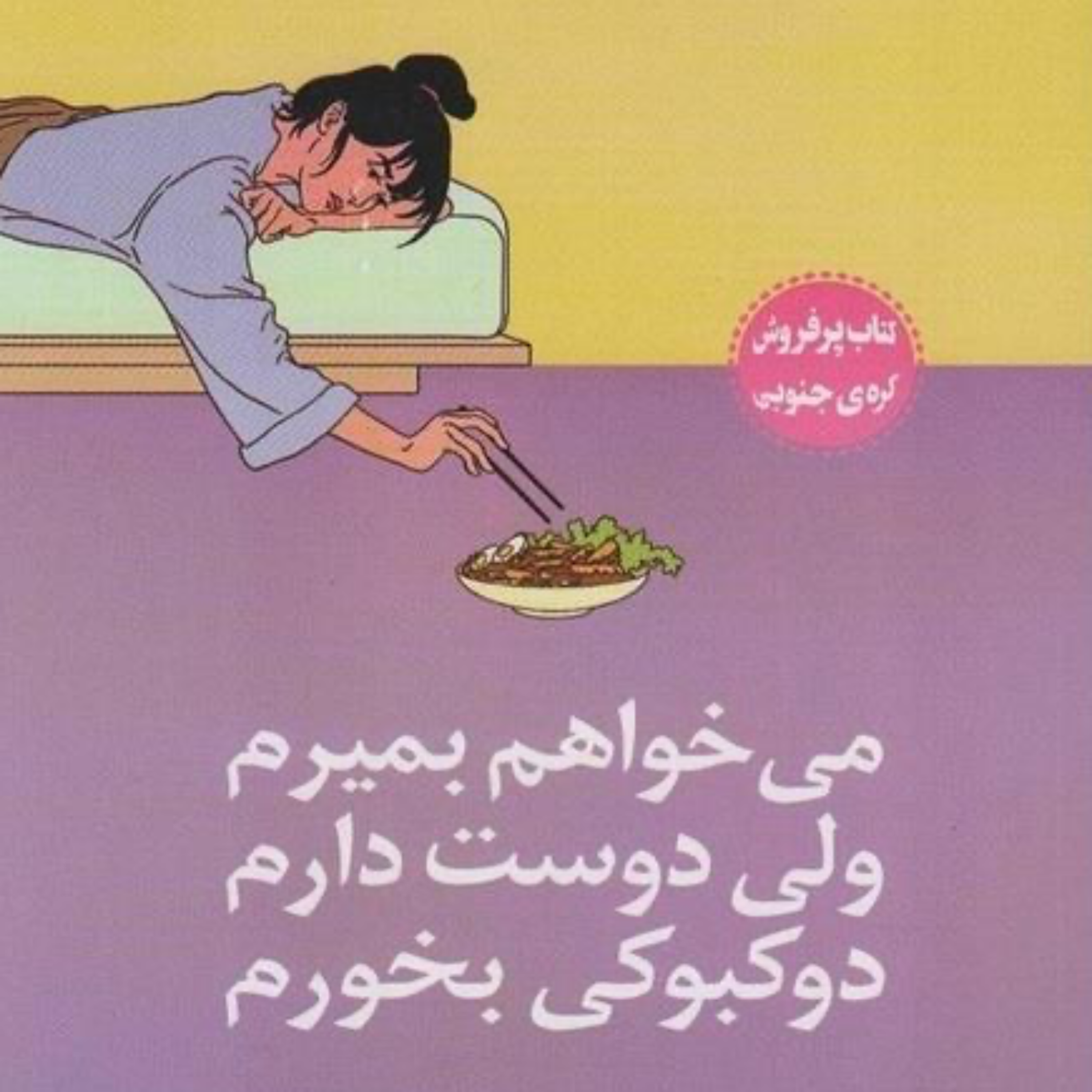 تاریک ترین زمان | همیشه در حال جنگم