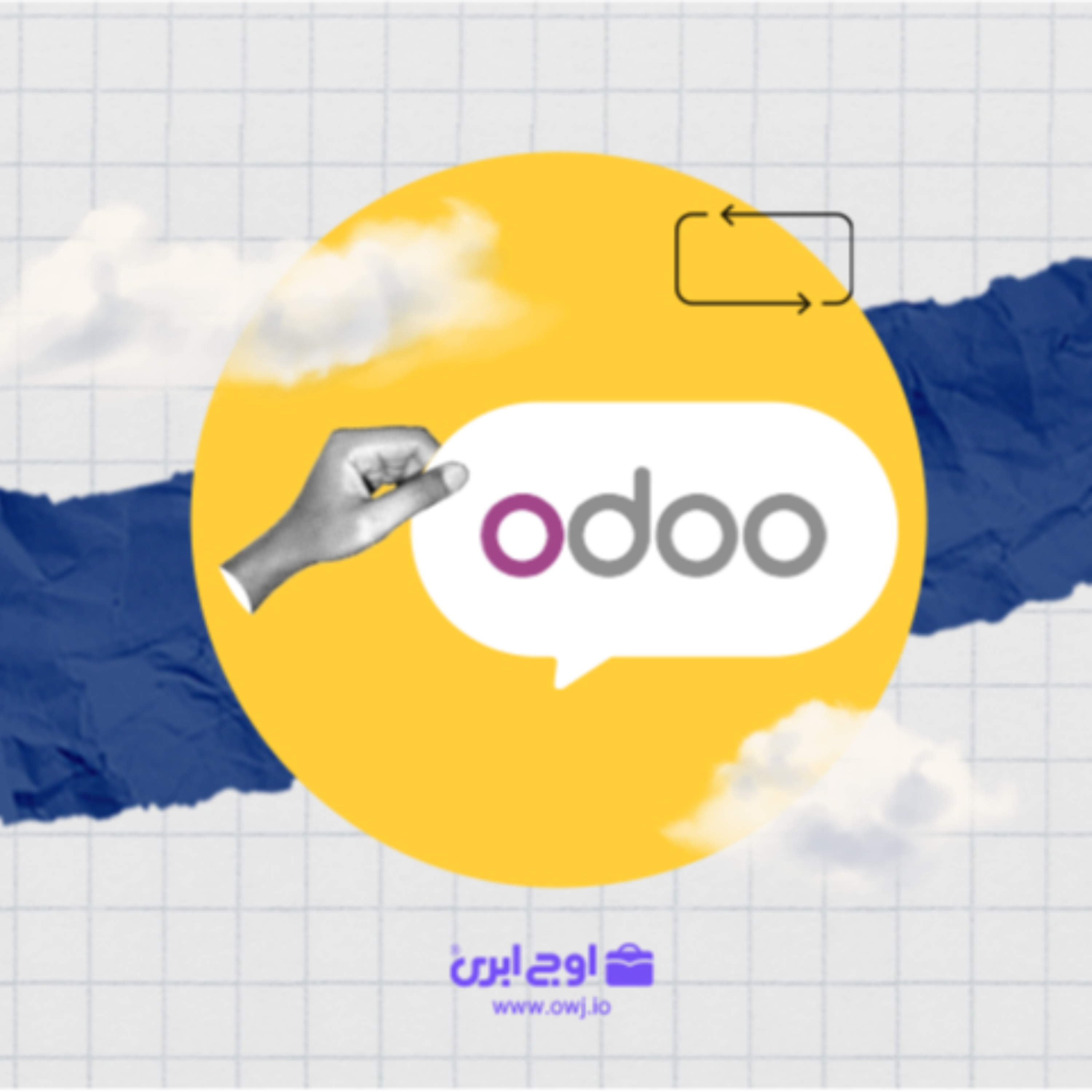 کاور دانلود و نصب نرمافزار Odoo رایگان نسخه (Community) با لینک مستقیم | آپدیت ۲۰۲۵