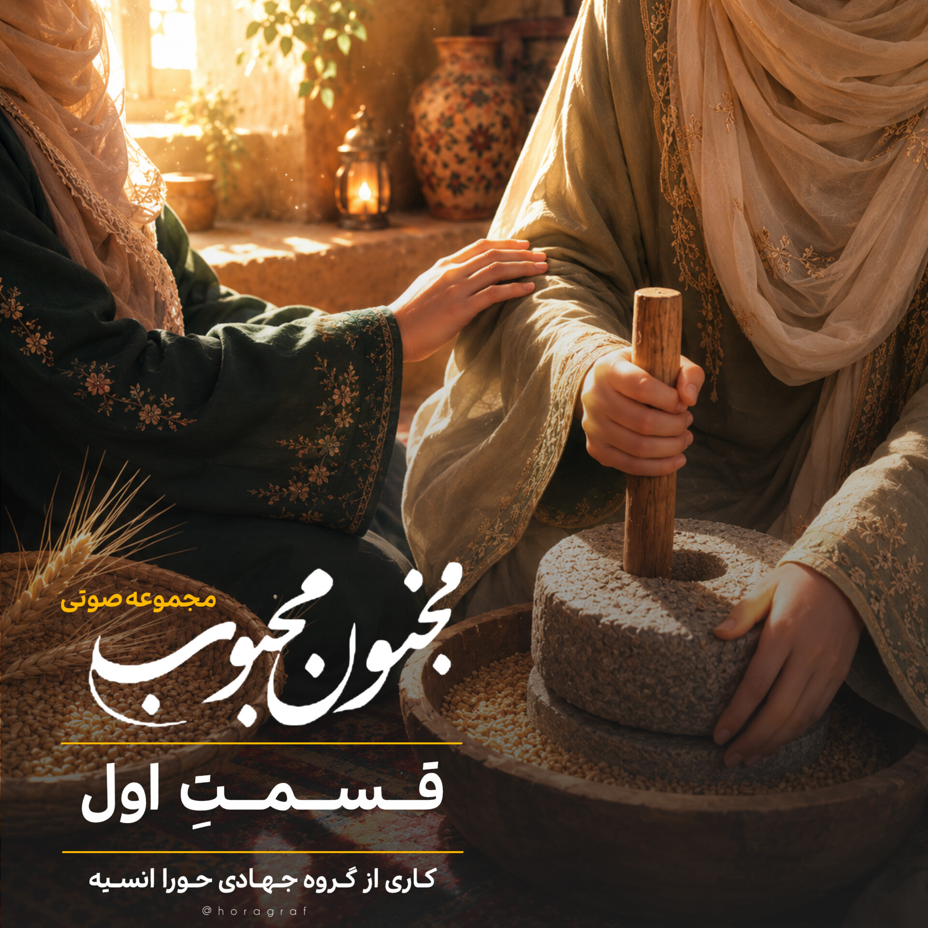 کاور قسمت اول