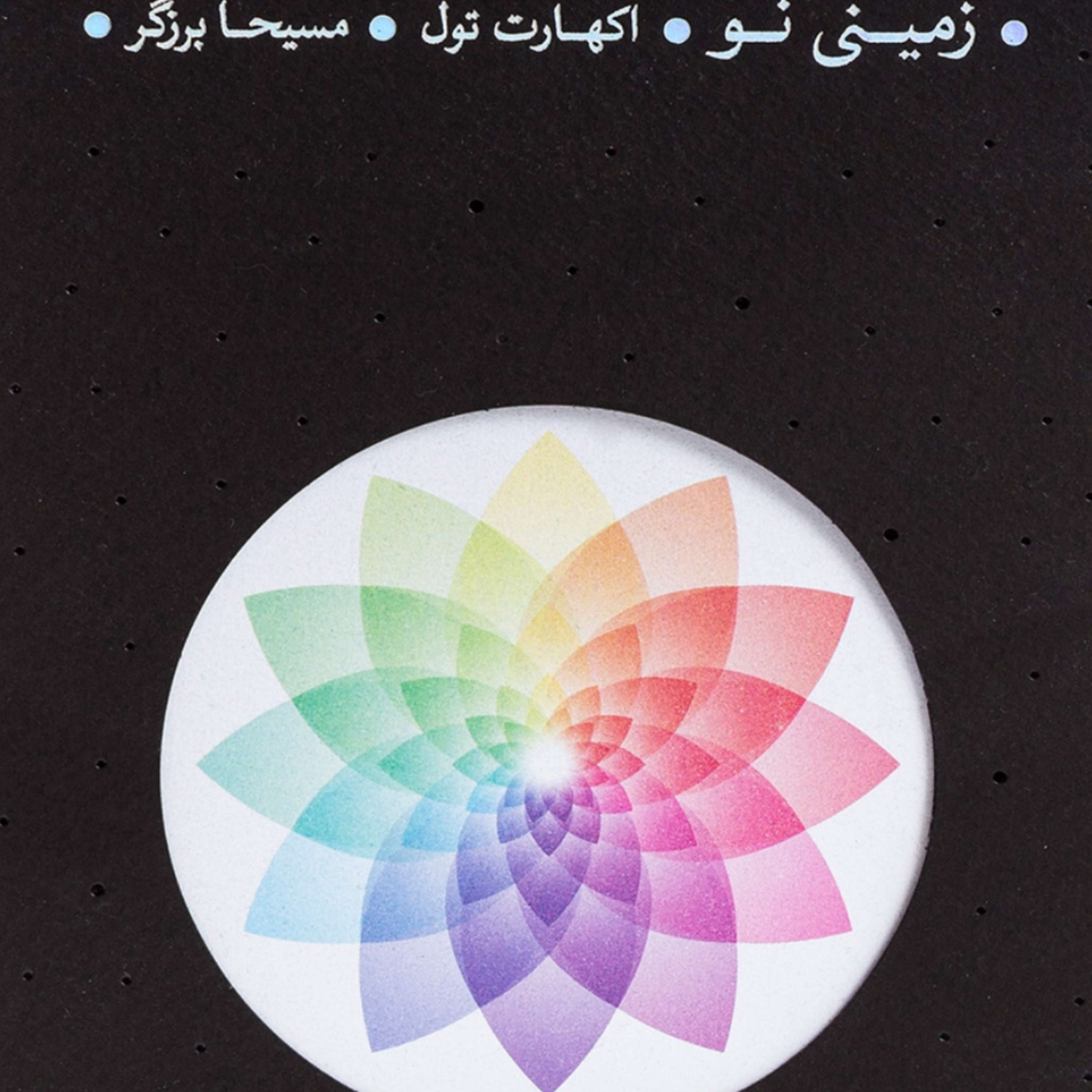 کاور زمینی نو قسمت چهاردهم