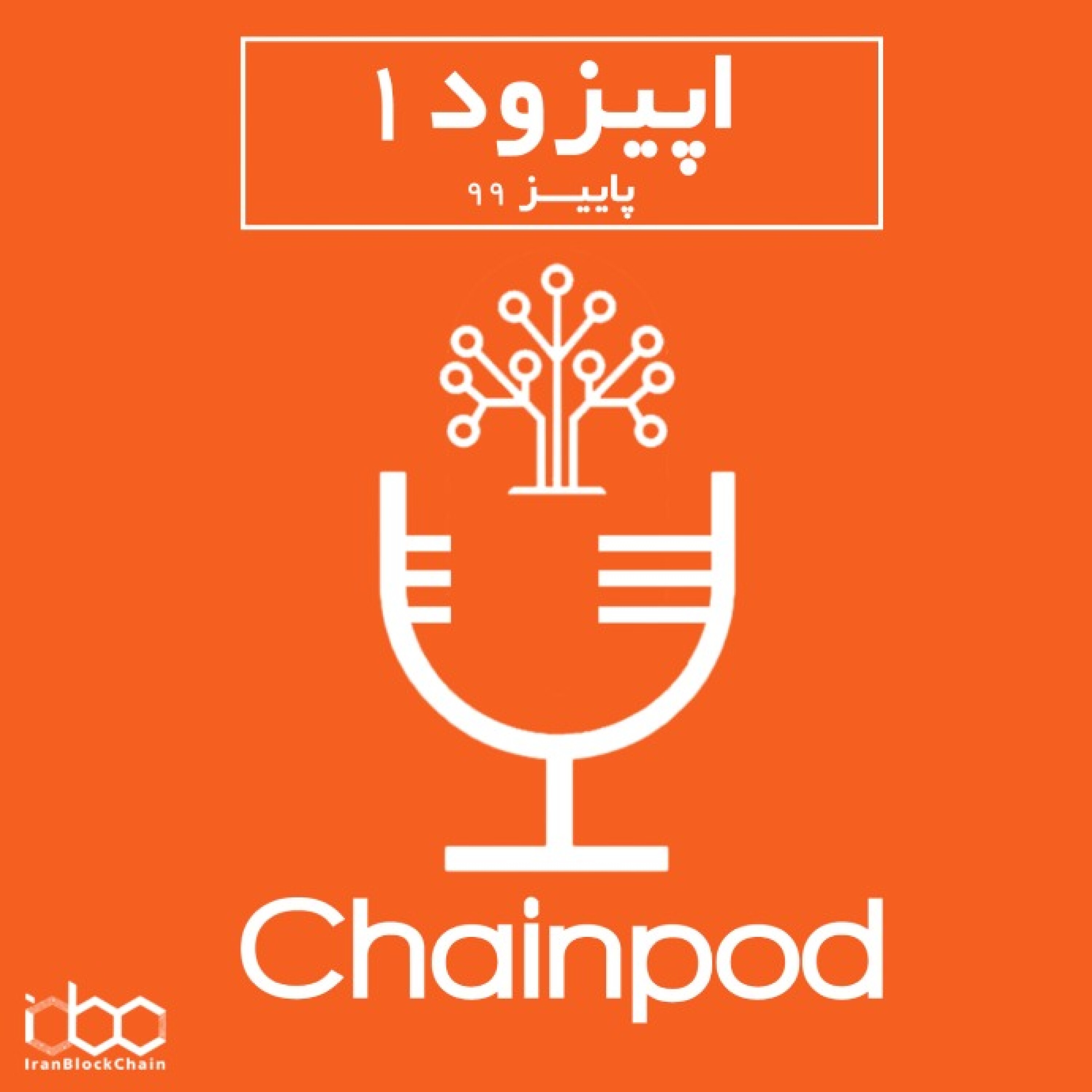 پادکست چینپاد - اپیزود 1 پاییز episode artwork