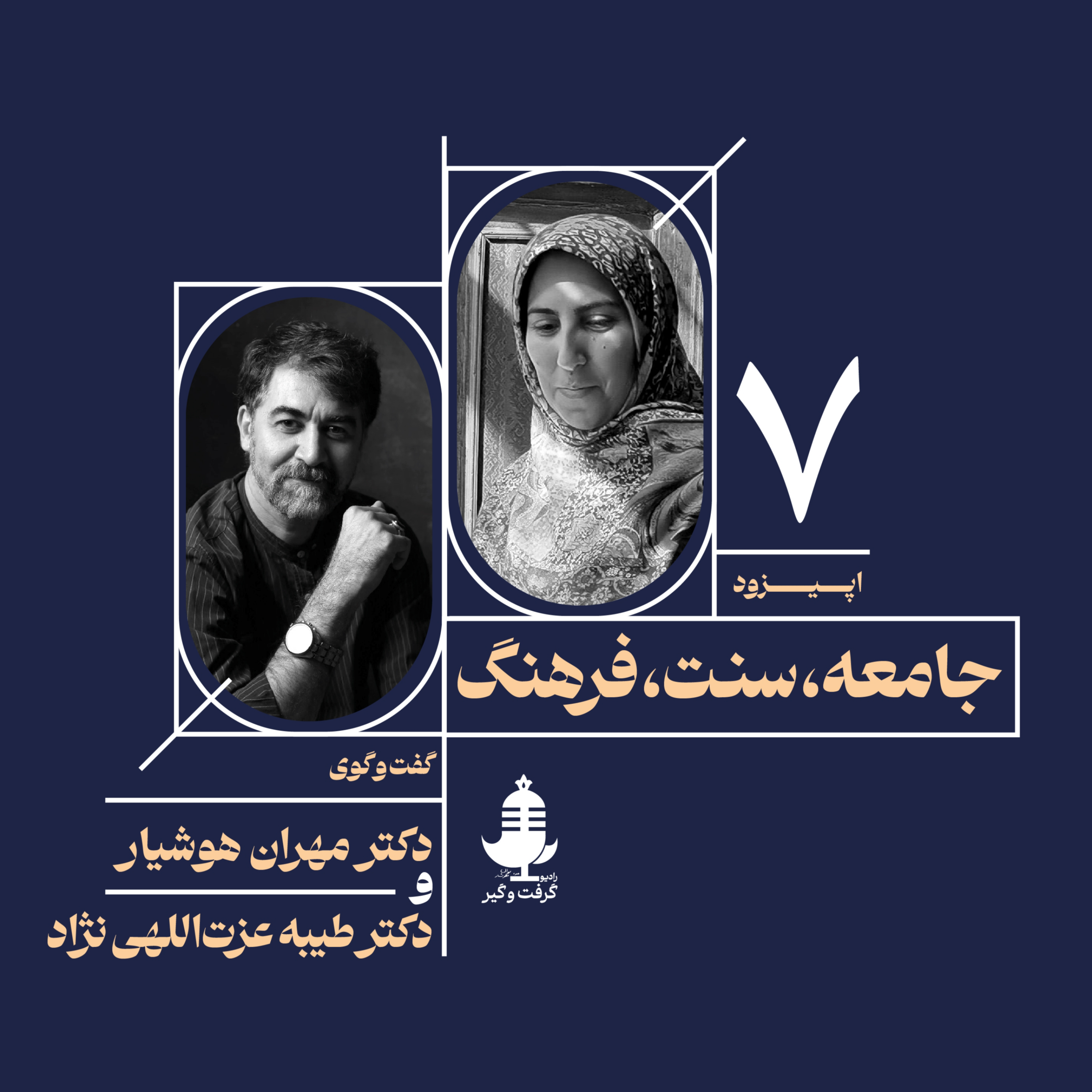 کاور جامعه، سنت، فرهنگ