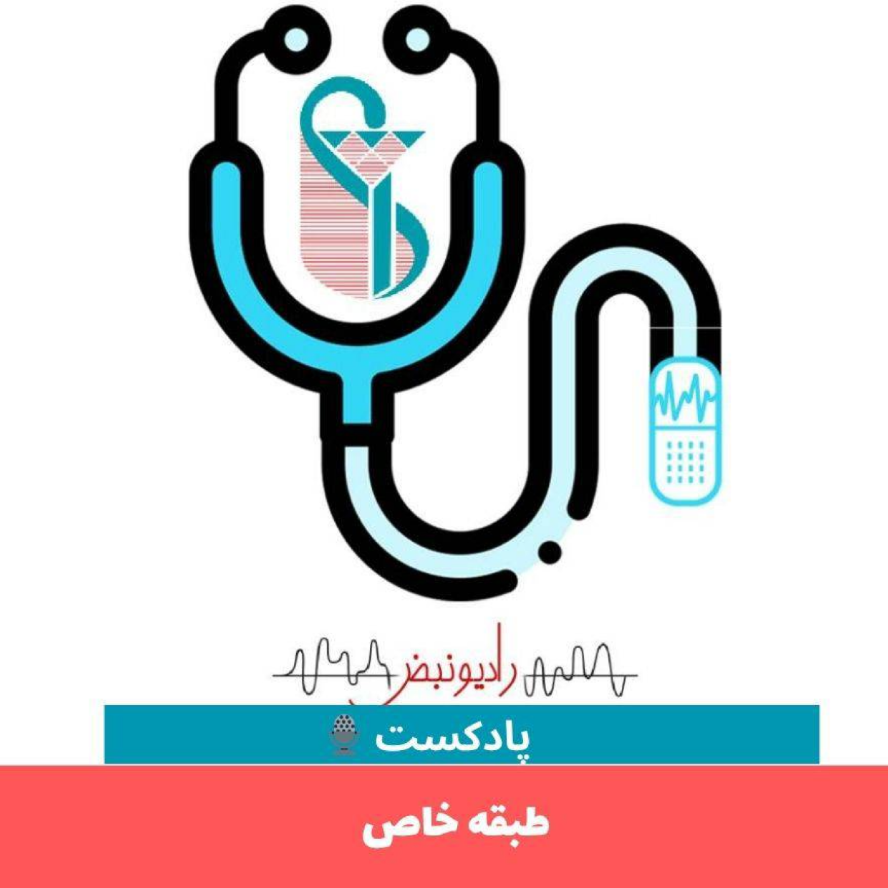 کاور طبقه خاص