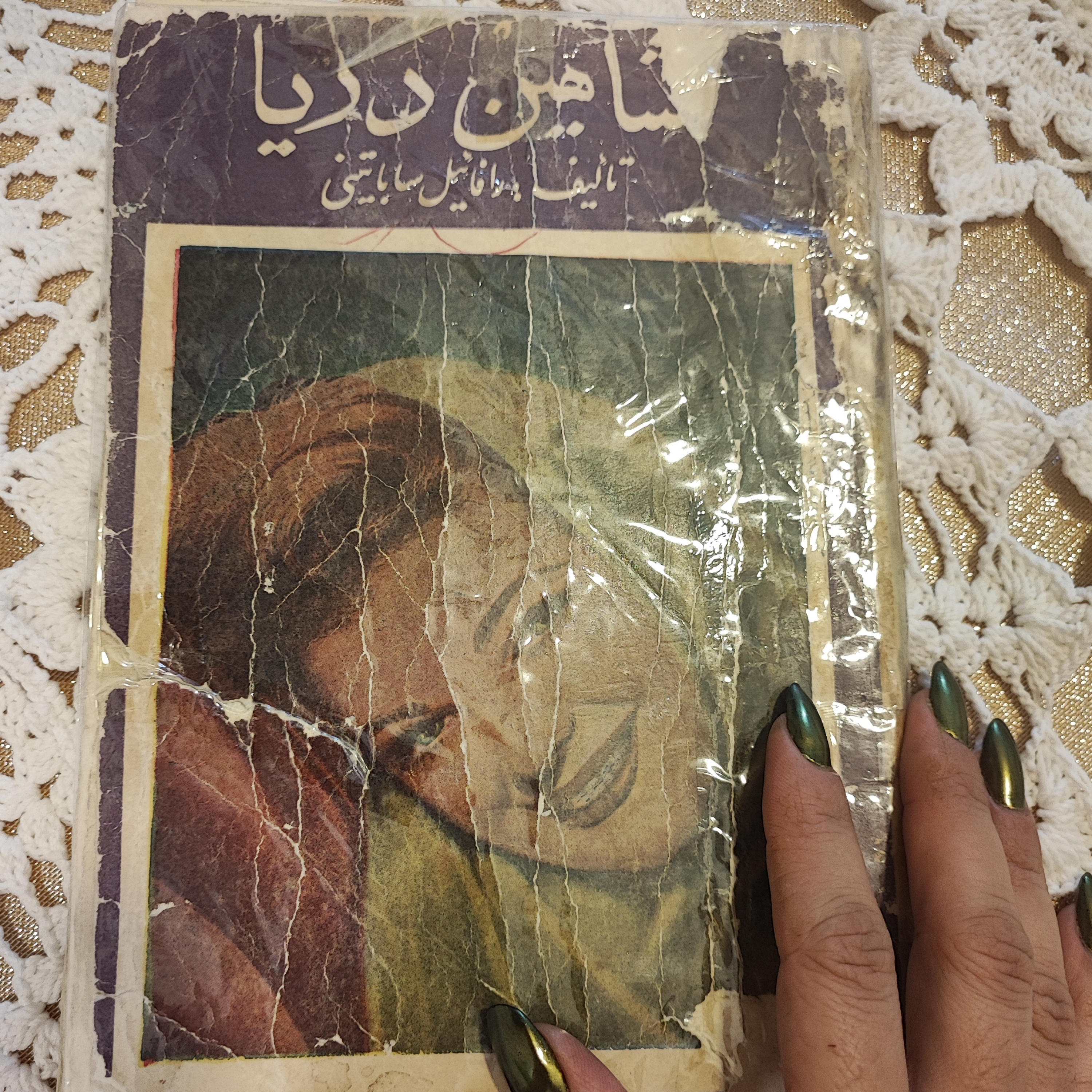 کاور فصل چهارم شاهین دریا