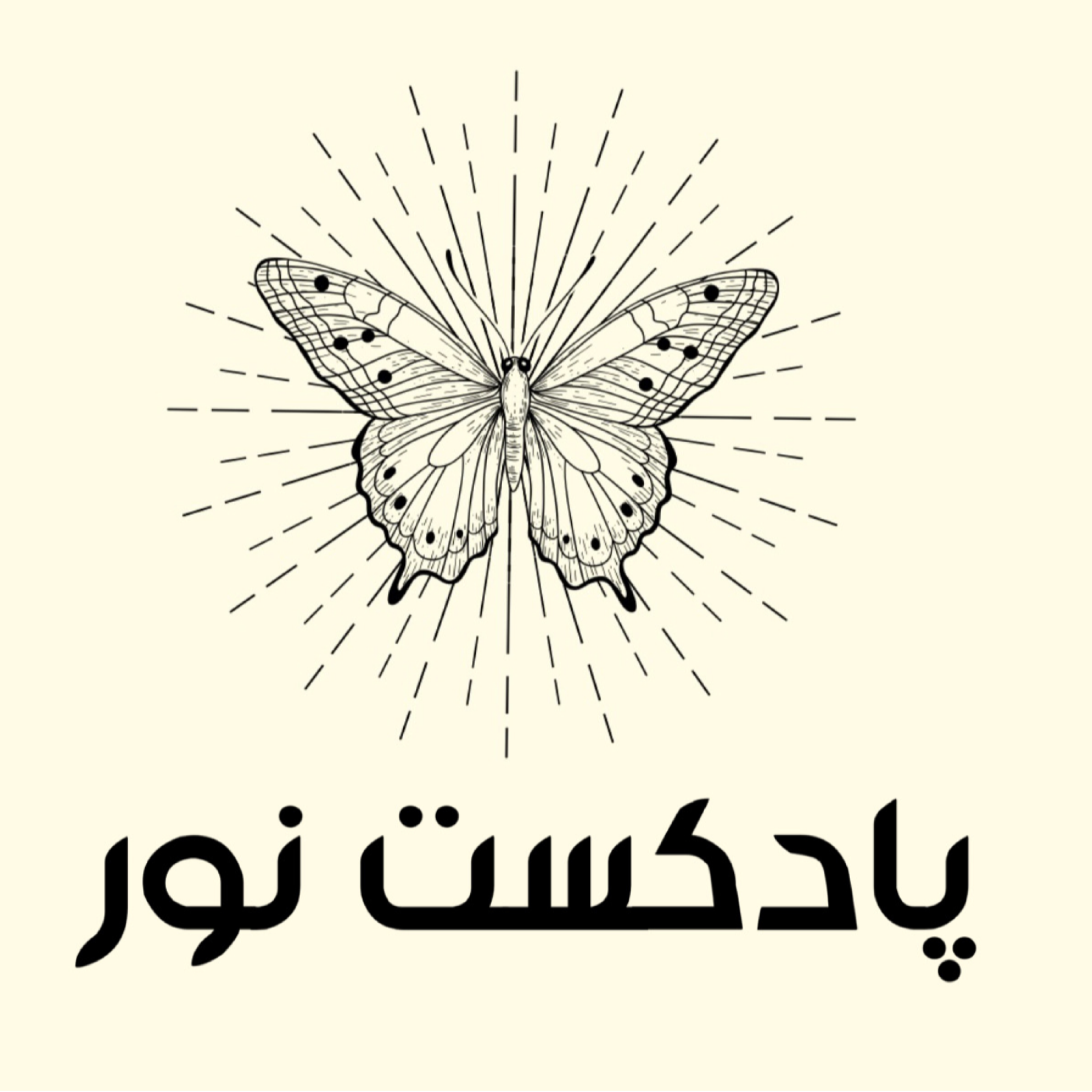 کاور اپیزود چهارم | دوره مهربانو ( انحرافات جنسی )