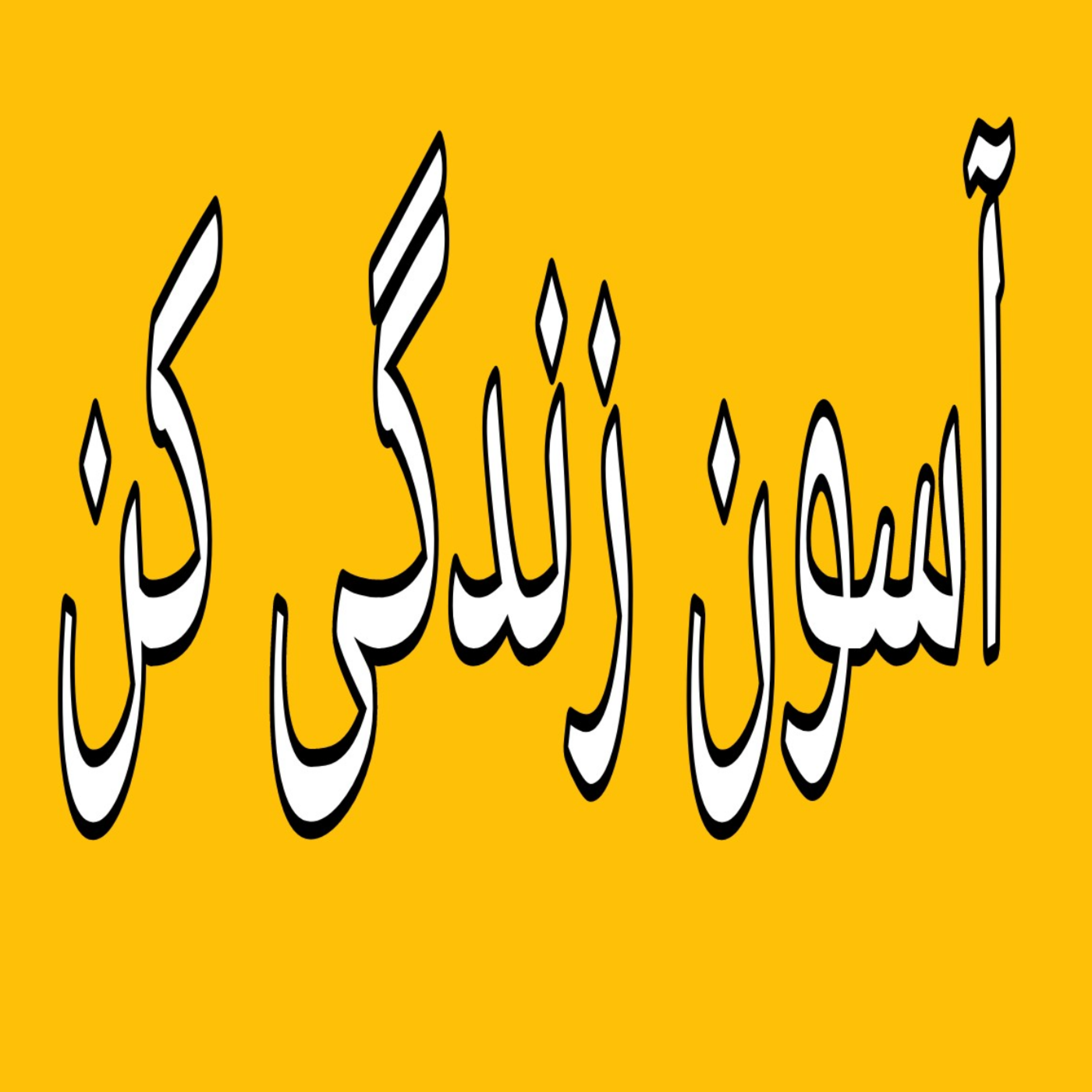 کاور بینش در روان درمانی
