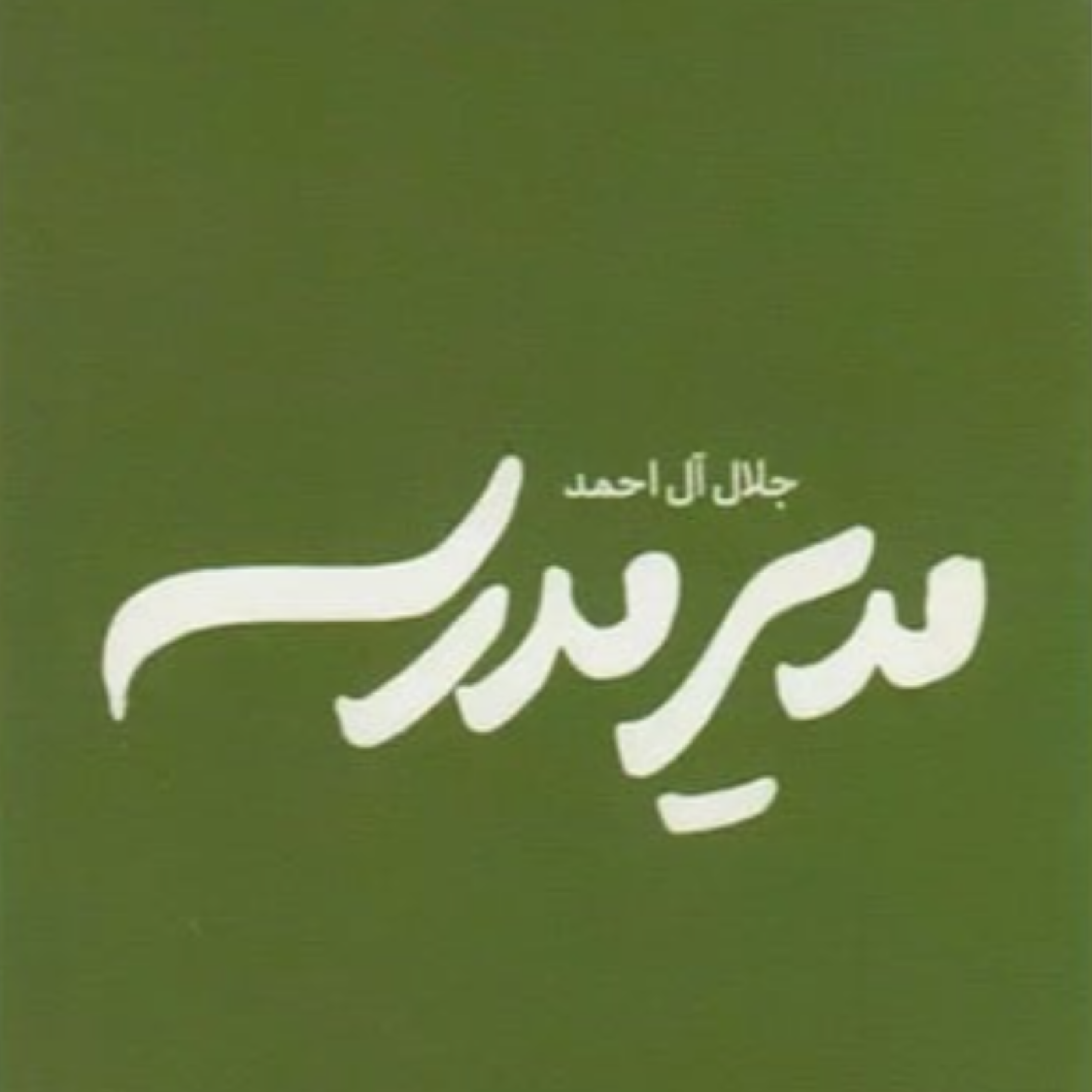کاور مدیر مدرسه