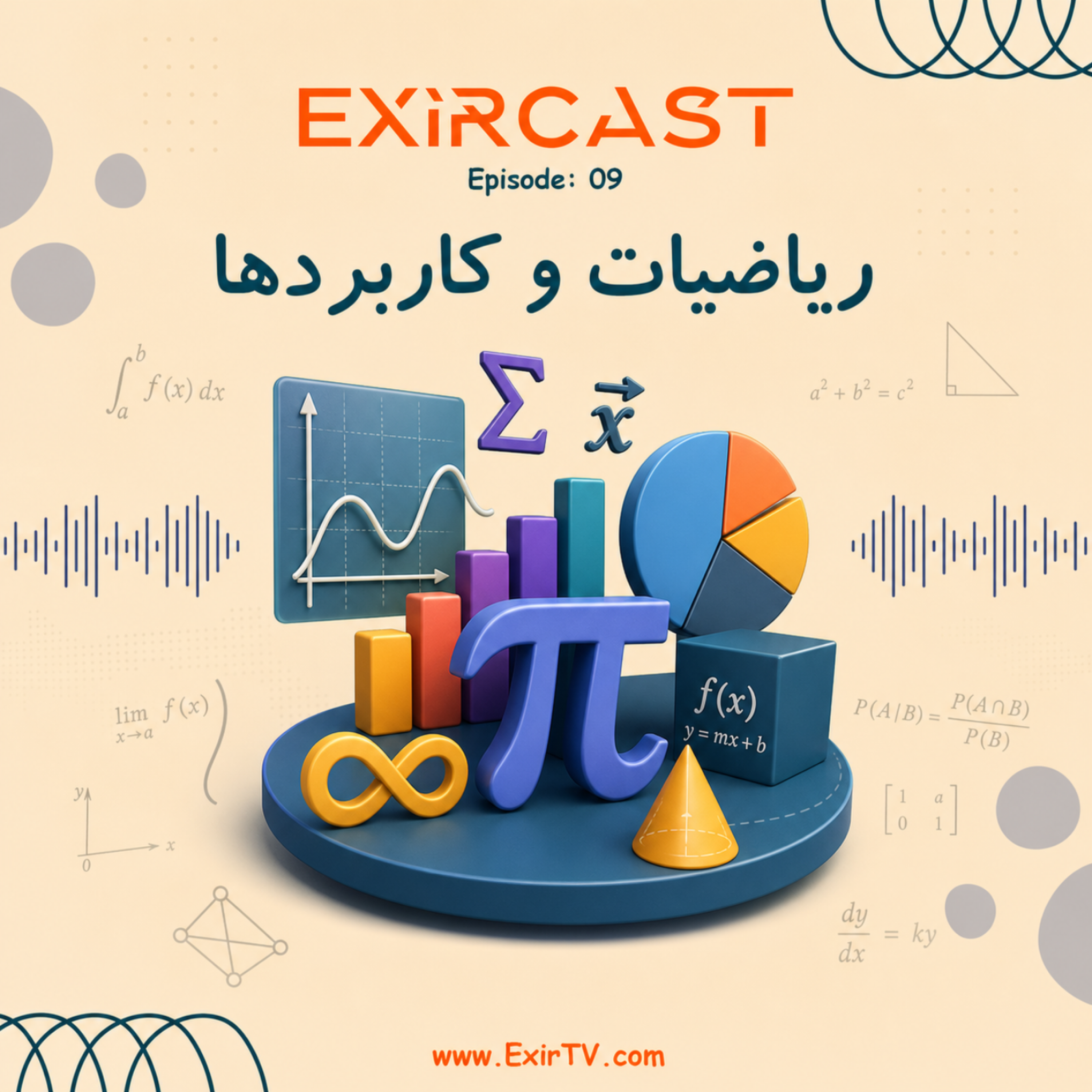 کاور اپیزود 9: معرفی رشته ریاضیات و کاربردها