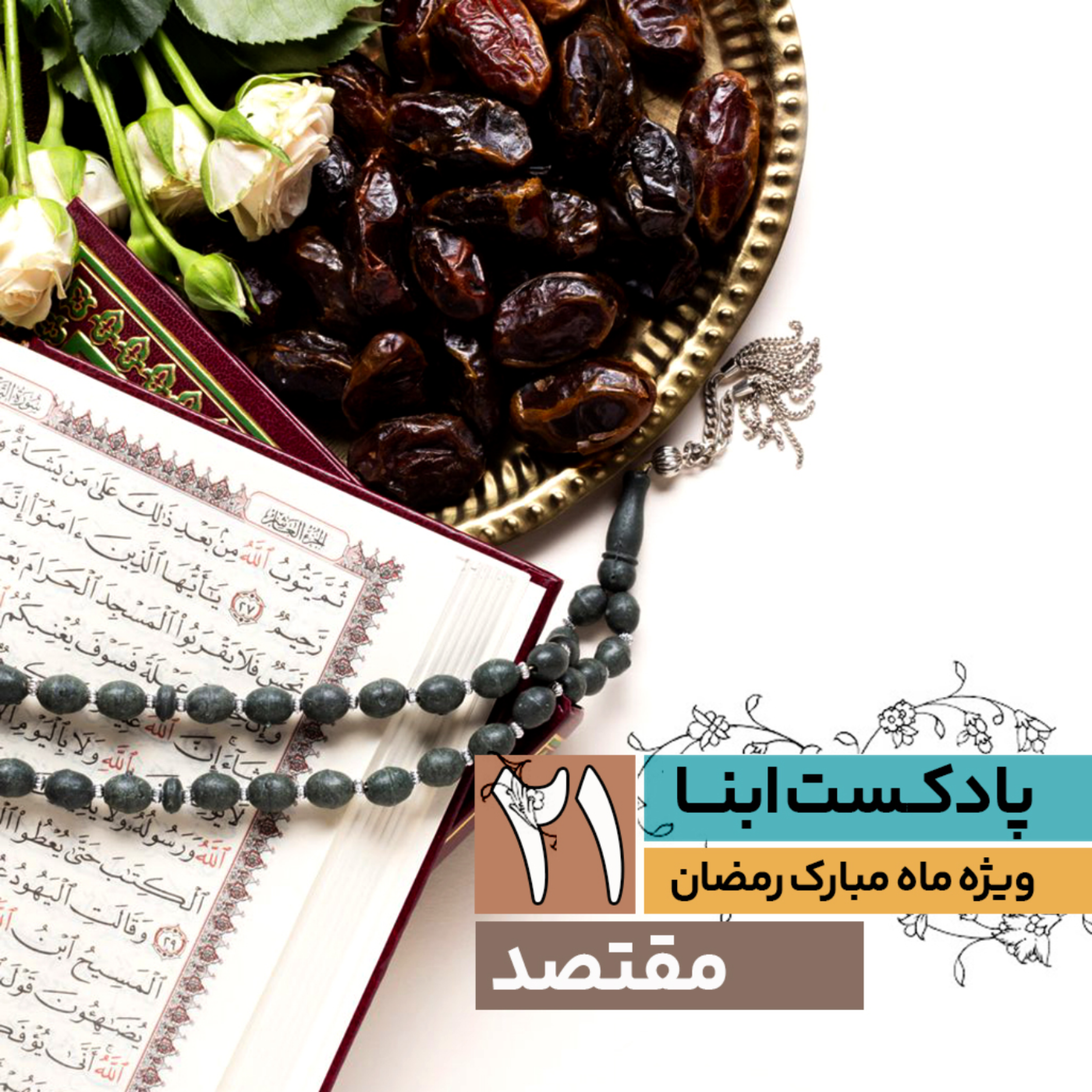 کاور مقتصد