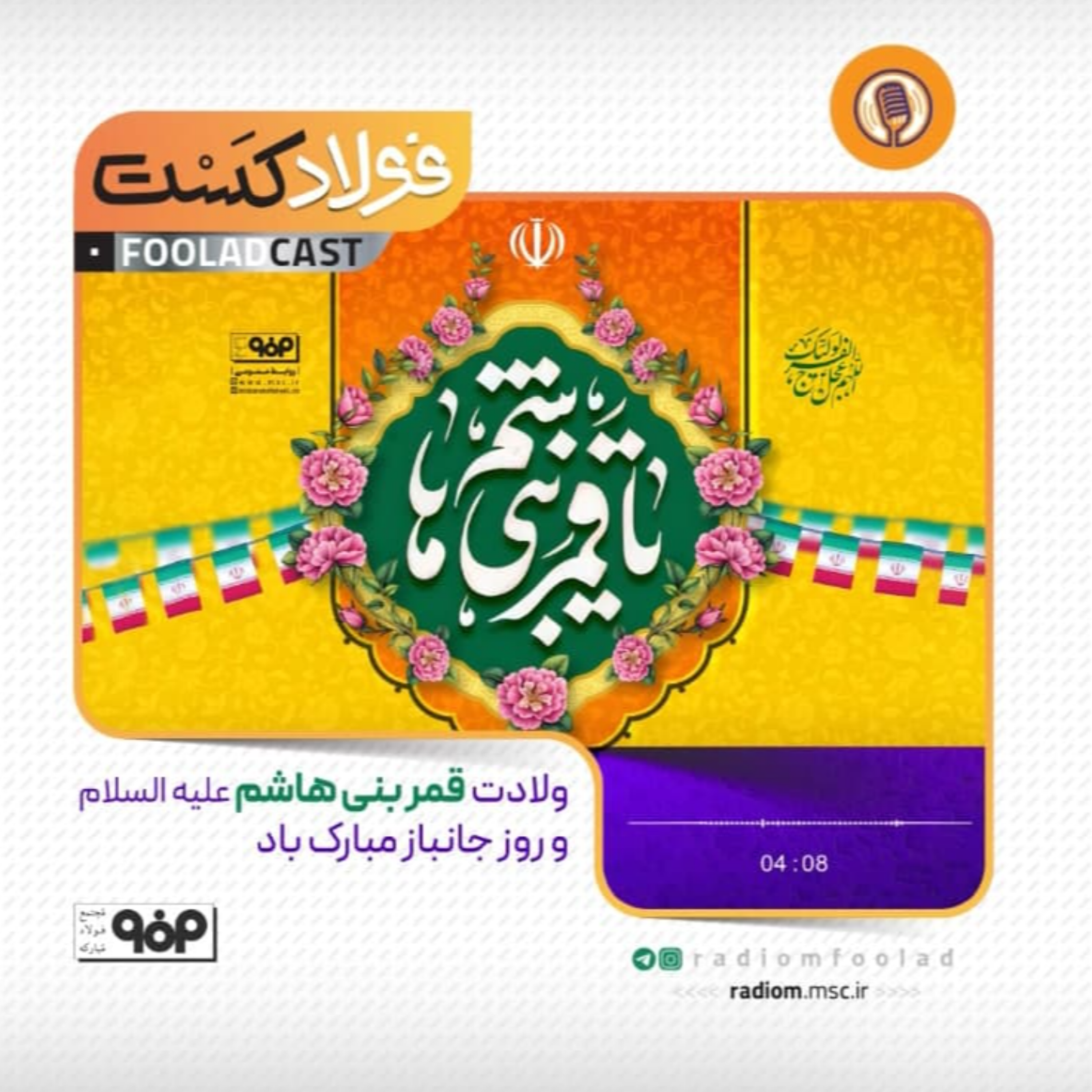 کاور روز جانباز